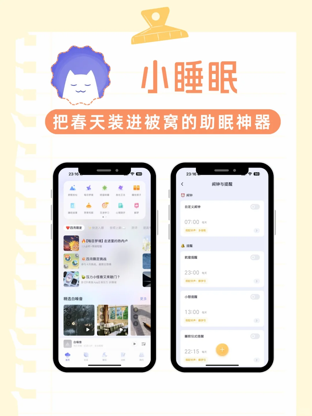 精致女生小日常｜4款神仙APP✨