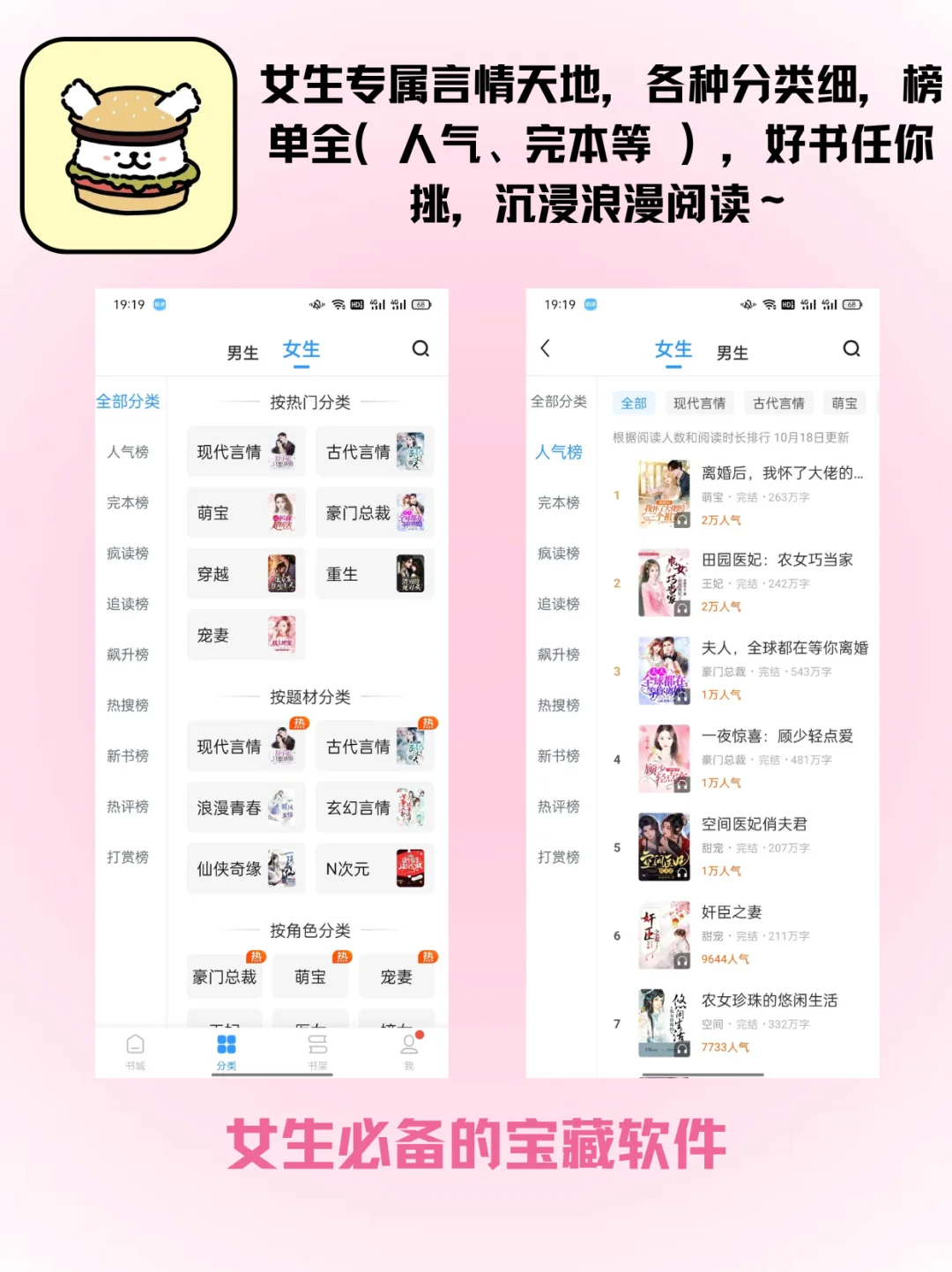 被闺蜜按头安利的小说APP！女生直接锁死