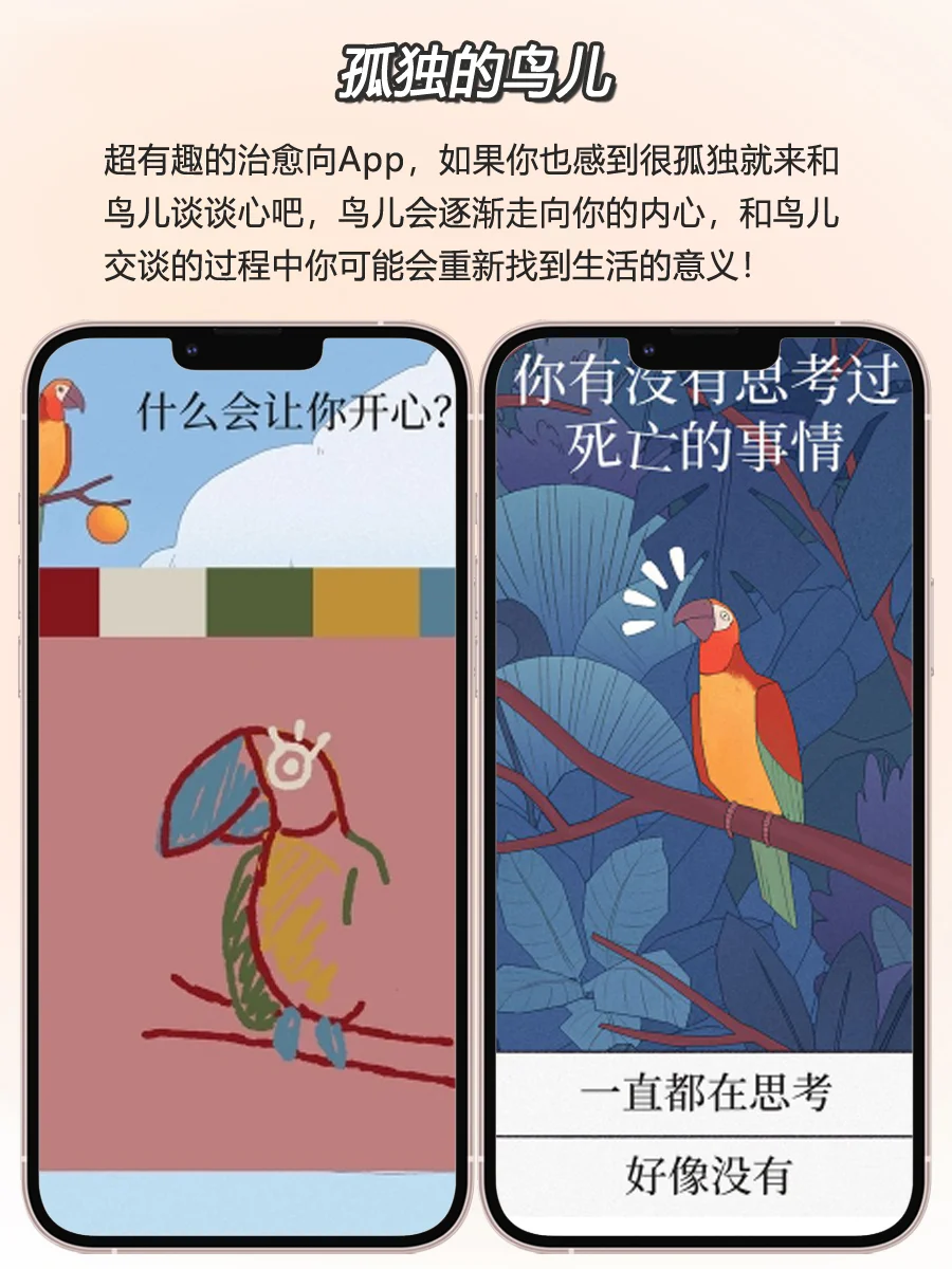 好用到哭！8个巨好玩又实用的神仙App！