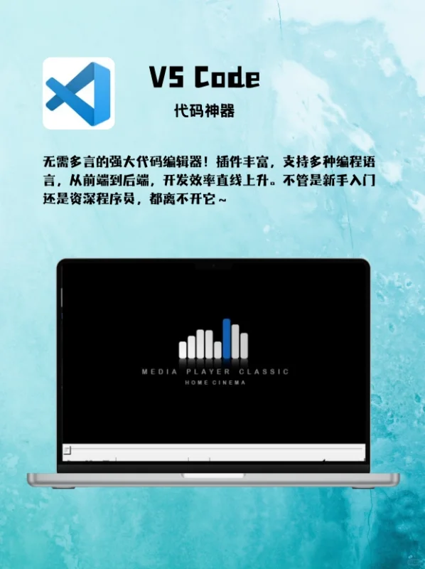 新电脑必装8款宝藏软件！不信你用不到！