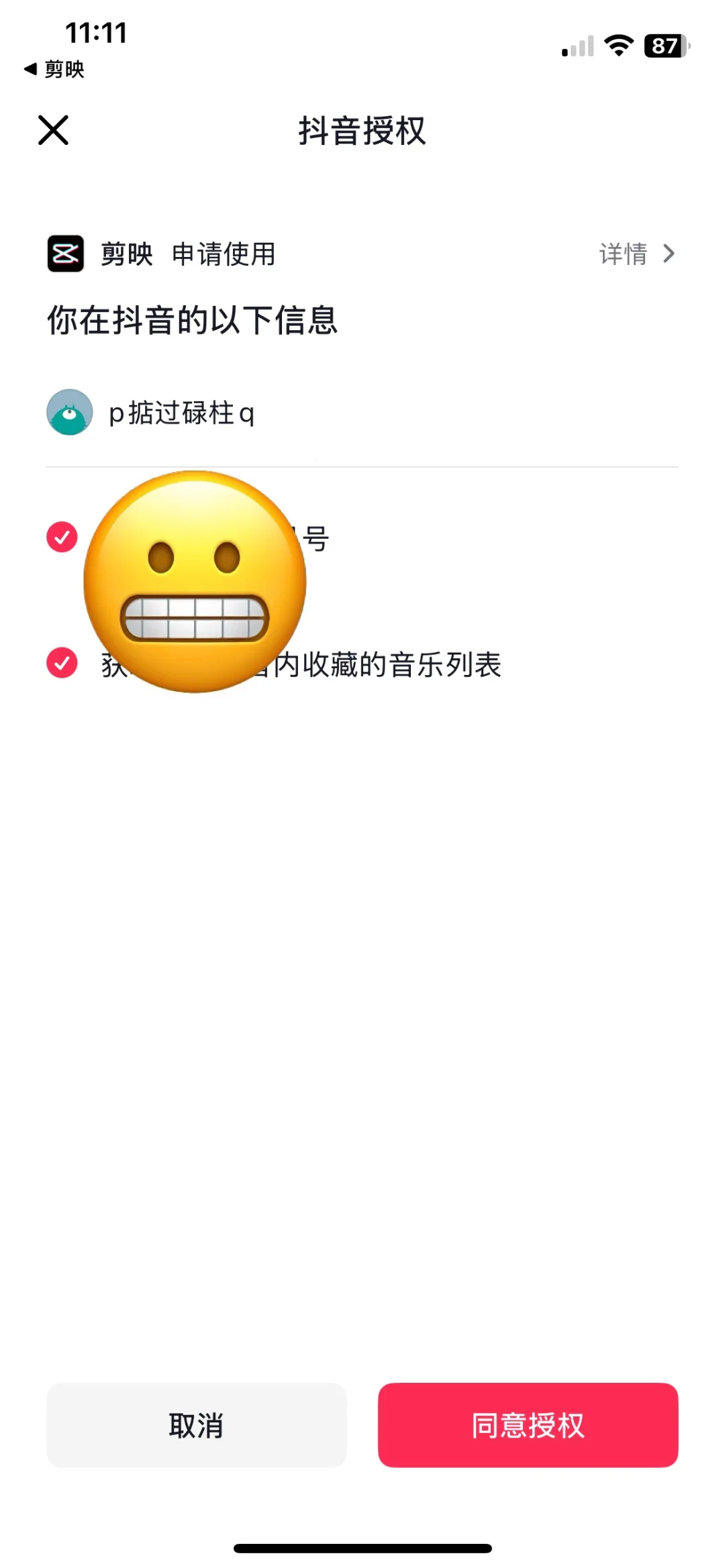 马来西亚人下载不到抖音剪映豆包的进来