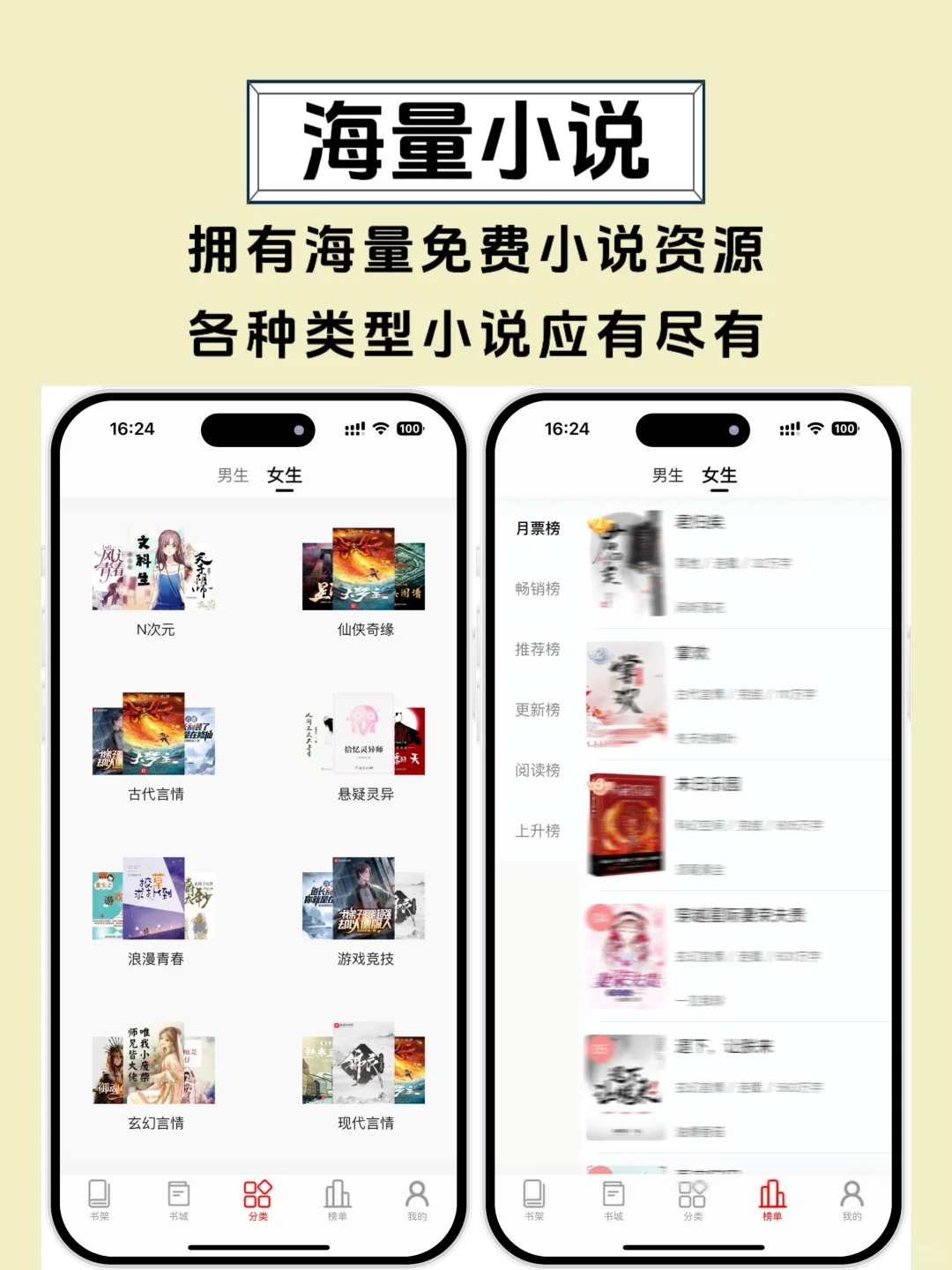 苹果小说神器，免费无广告❗️