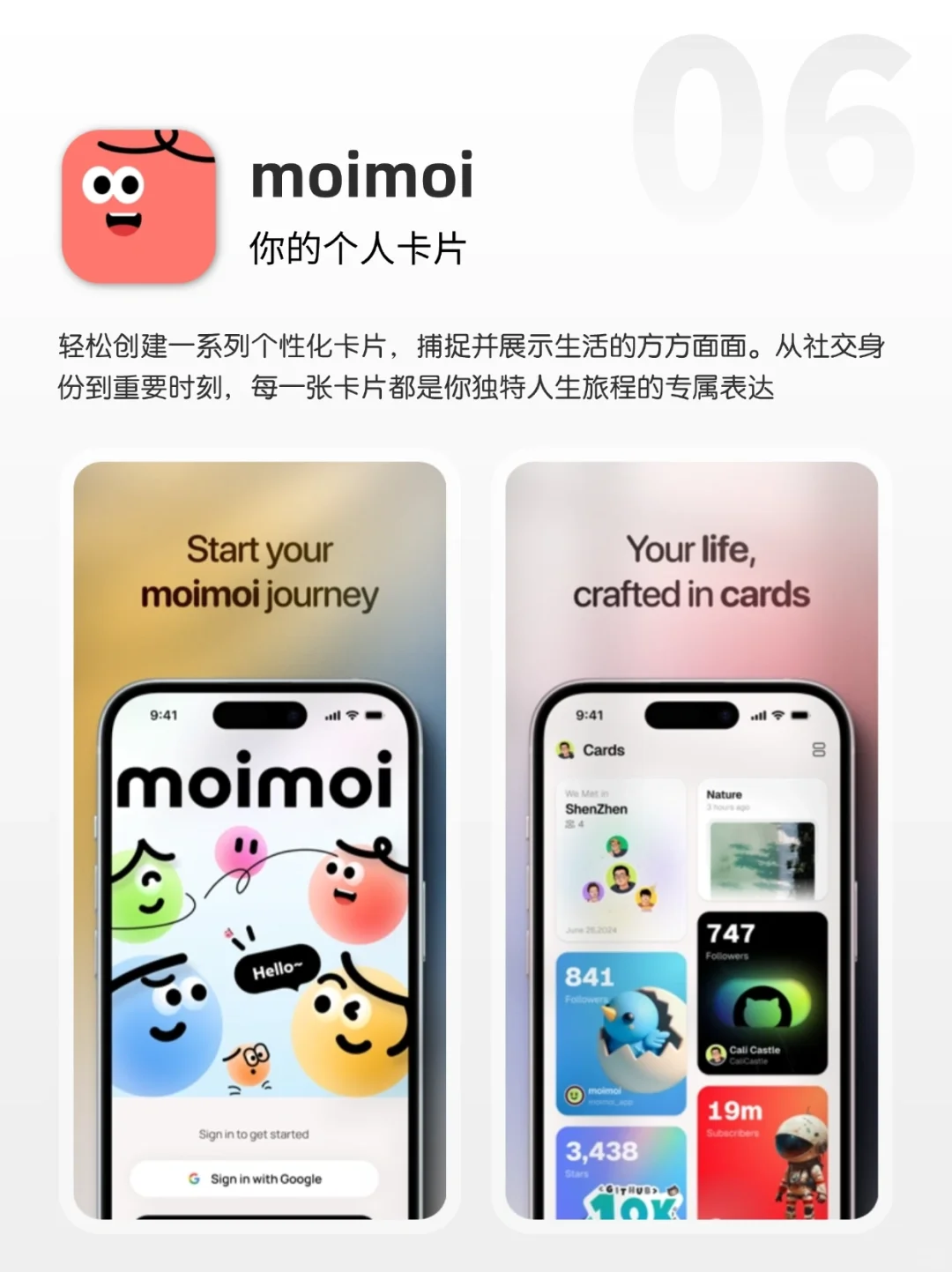 💫小众有趣！6款超有意思的App推荐