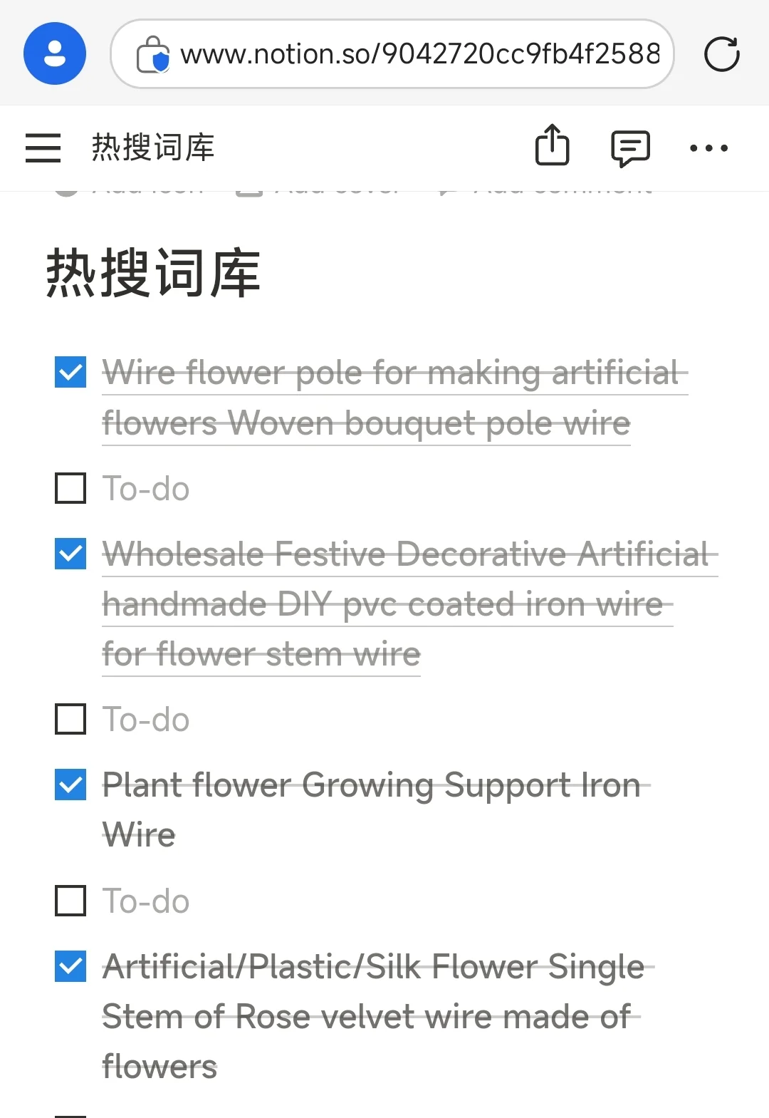 分享一个笔记软件 Notion
