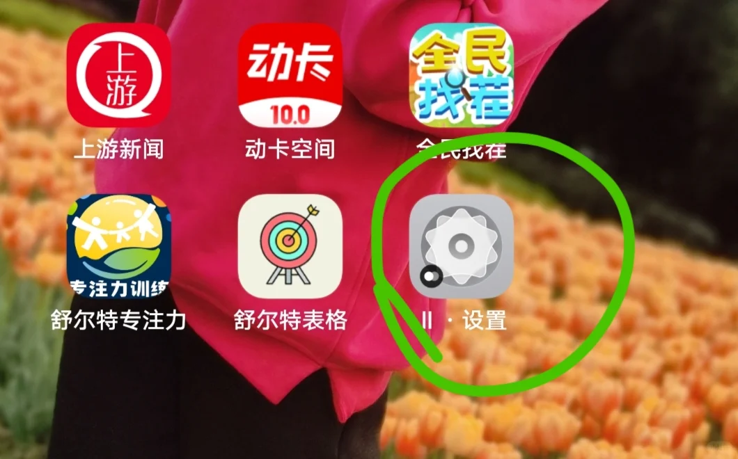 手机莫名其妙自己下载很多东西