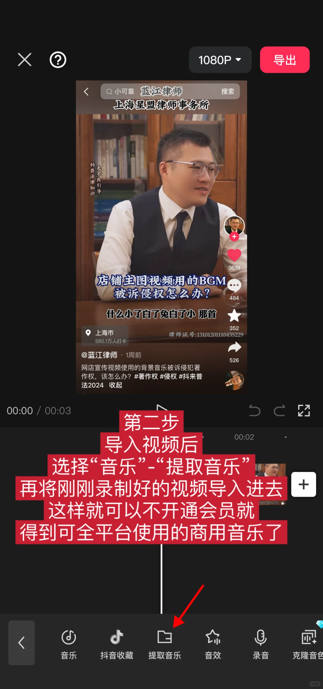 做电商，使用了十几秒的背景音乐，被索赔1w2