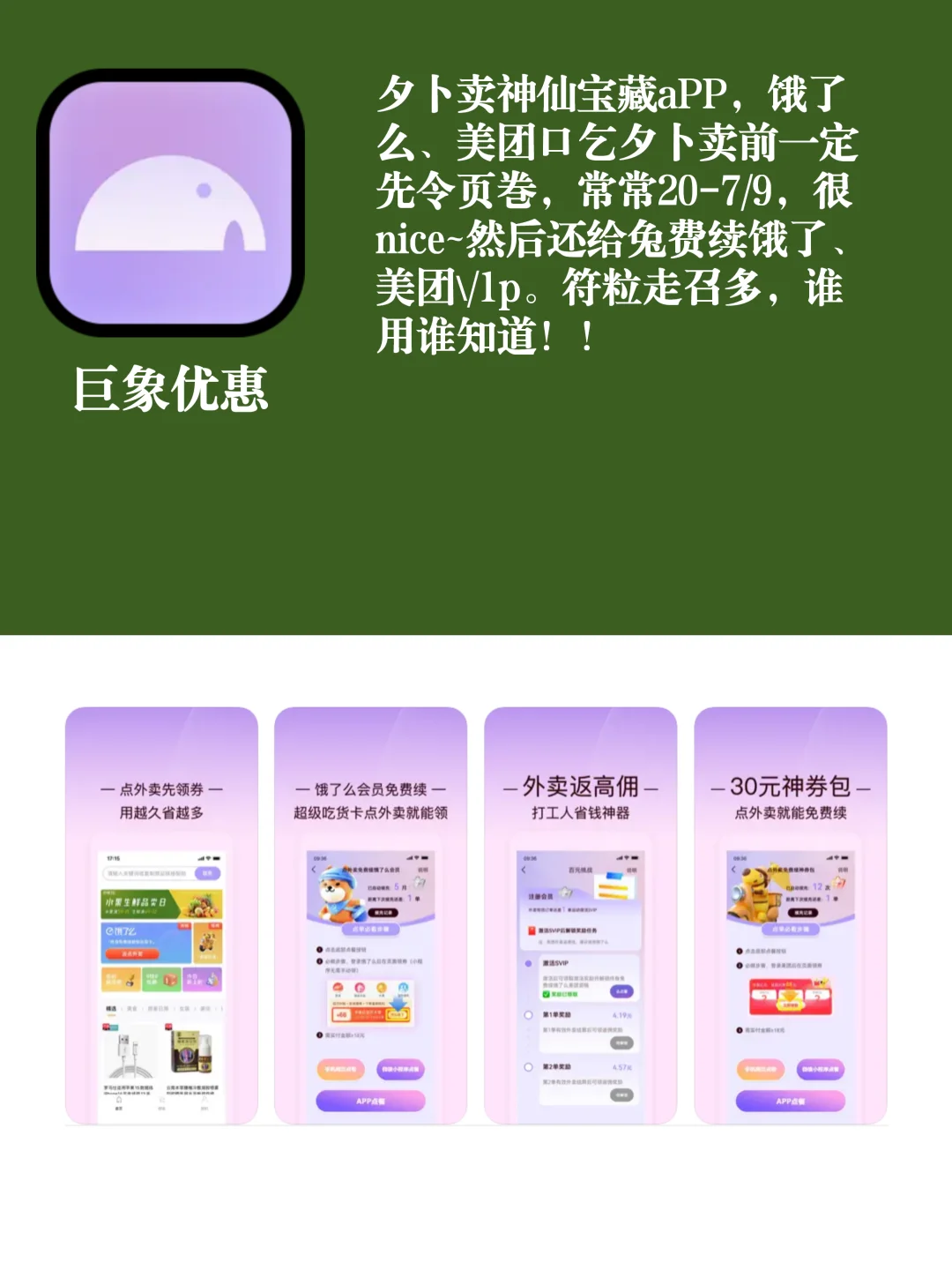 私人珍藏!8款神仙小众宝藏APP