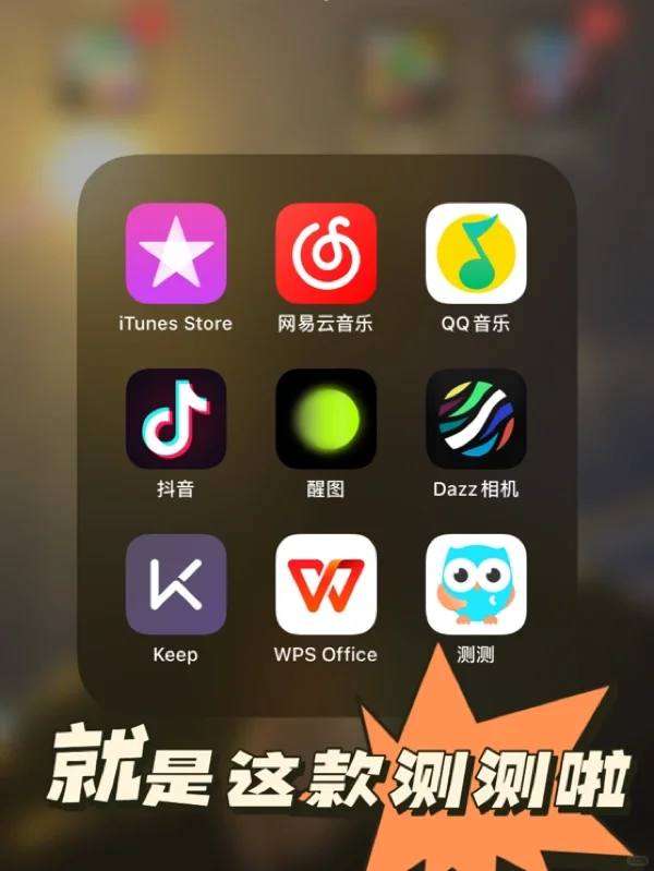 还有人不知道这款宝藏APP我都会伤心的✌️