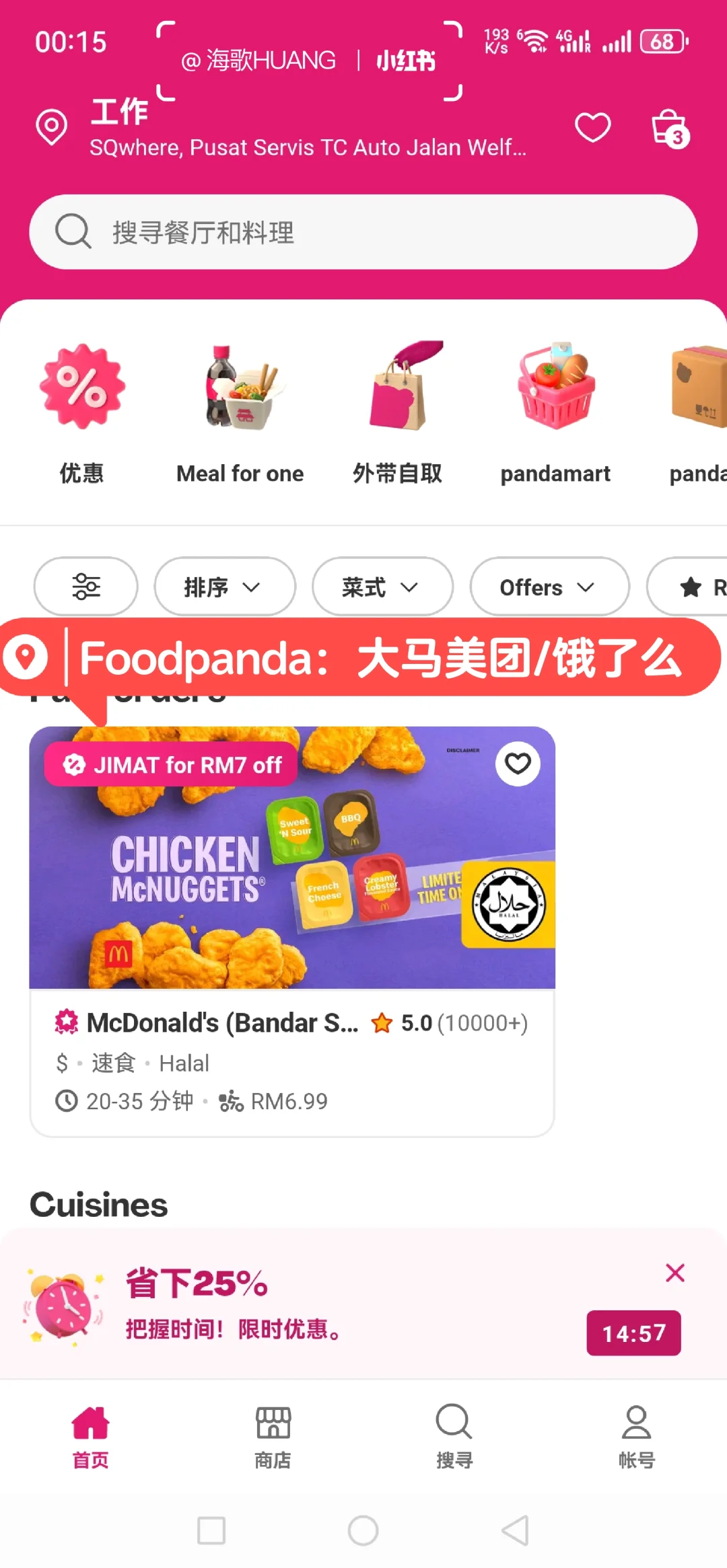亲测：中国人来马来西亚必备的12个APP