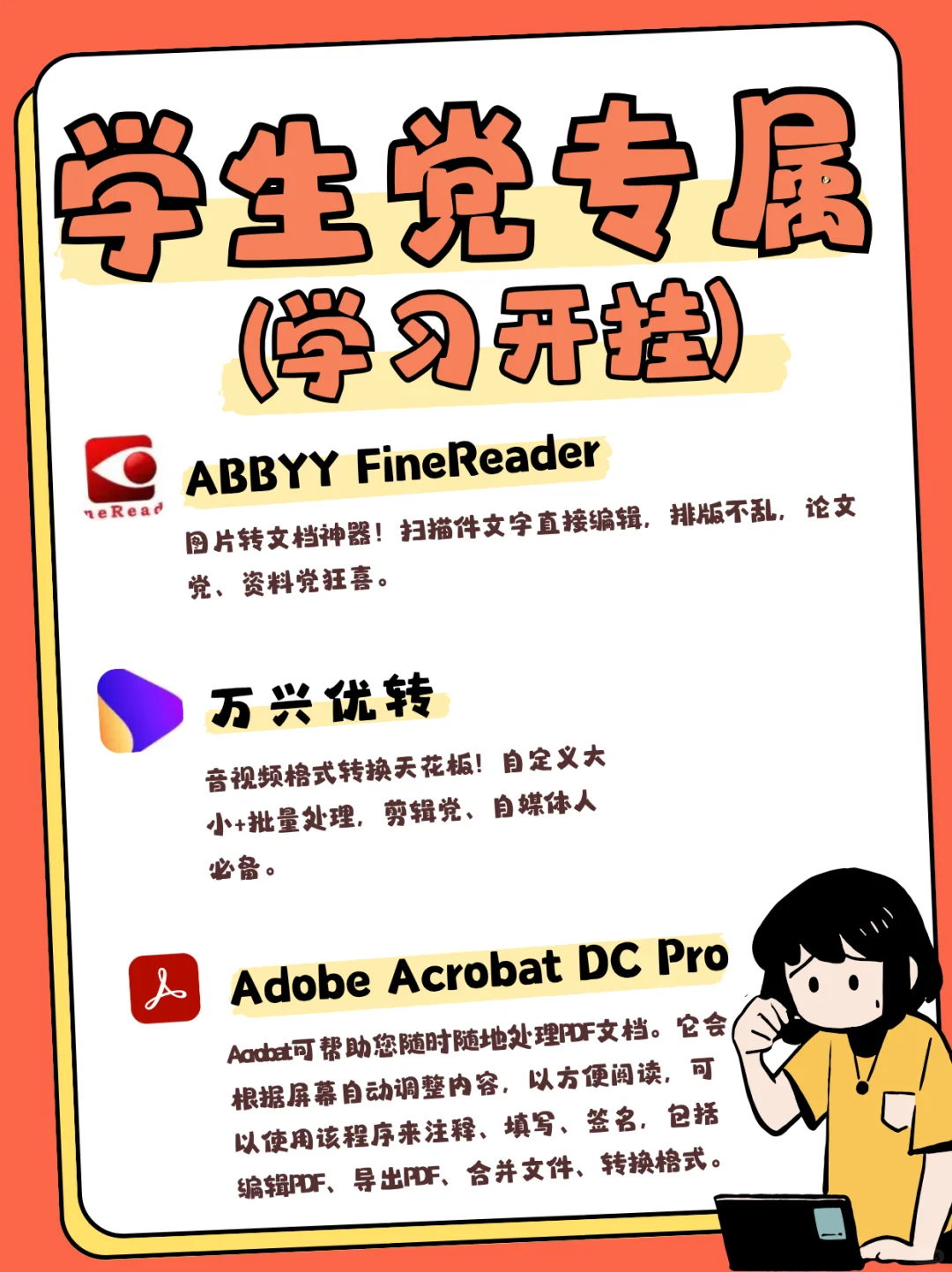 🔥Windows电脑必装软件清单！自用5年以上