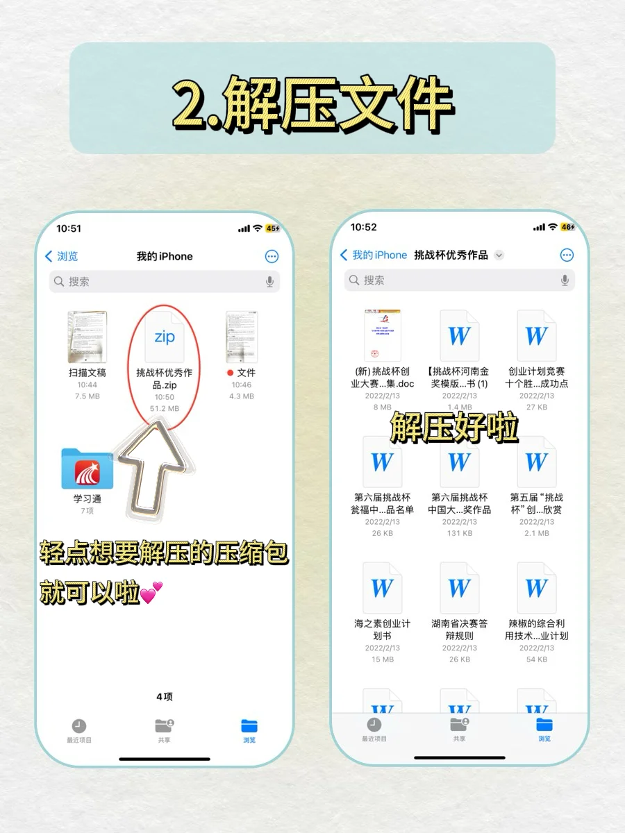 杀疯了‼️iPhone 文件还可以这样用🔔