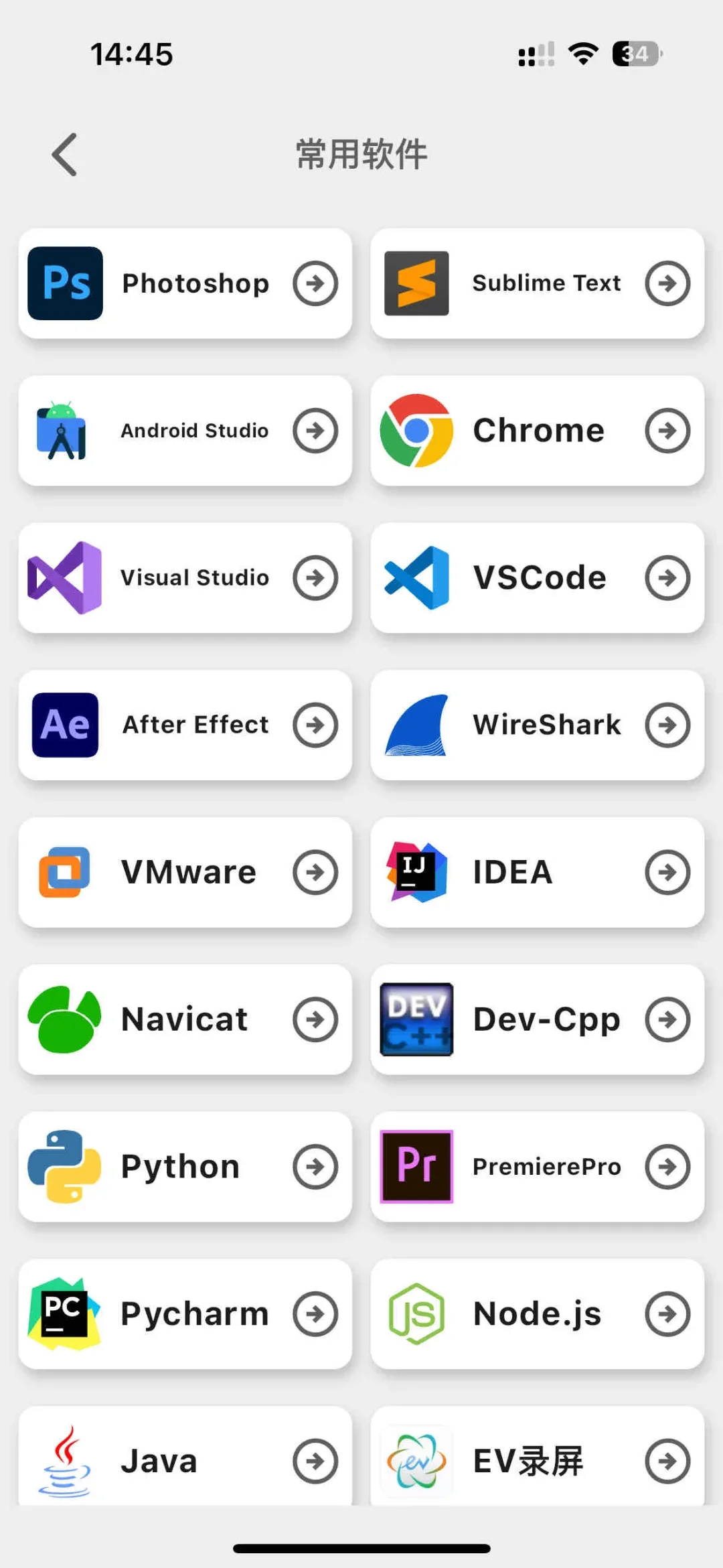 我宣布这个APP就是2025年度最佳发明