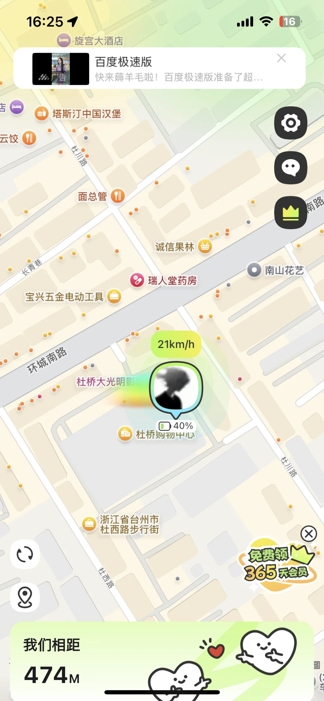 Lookus免费领会员