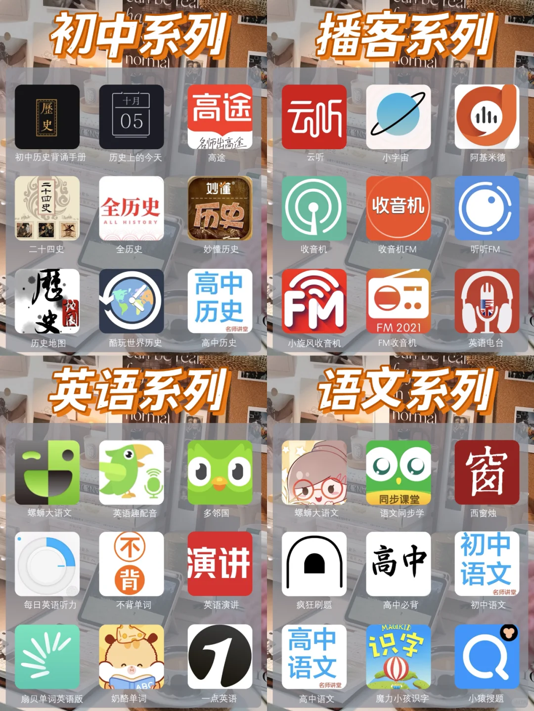 学生党手机里该有的神仙软件‼️