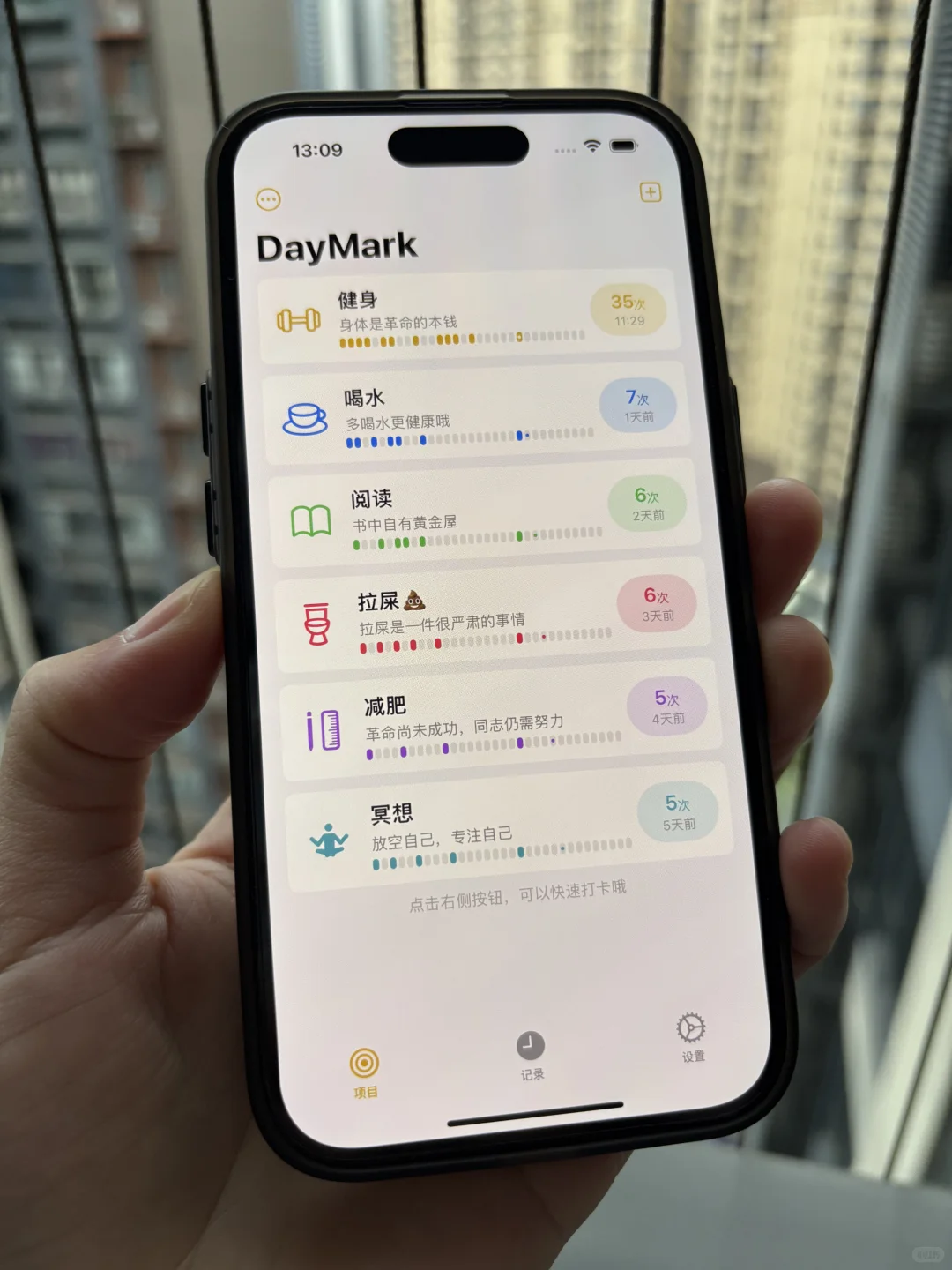 拉💩打个卡，顺手的事儿🤭