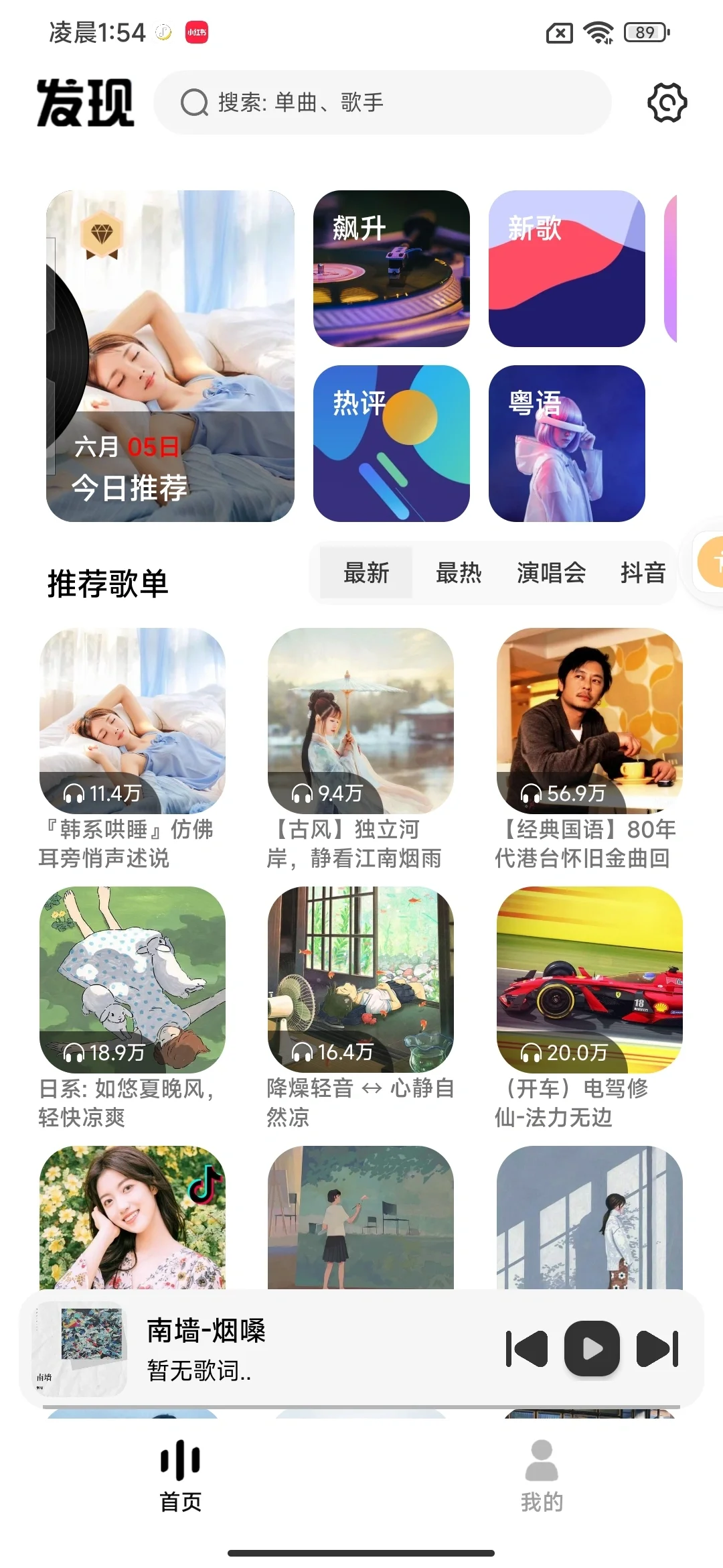 💥9个免费听歌下歌神器❤️