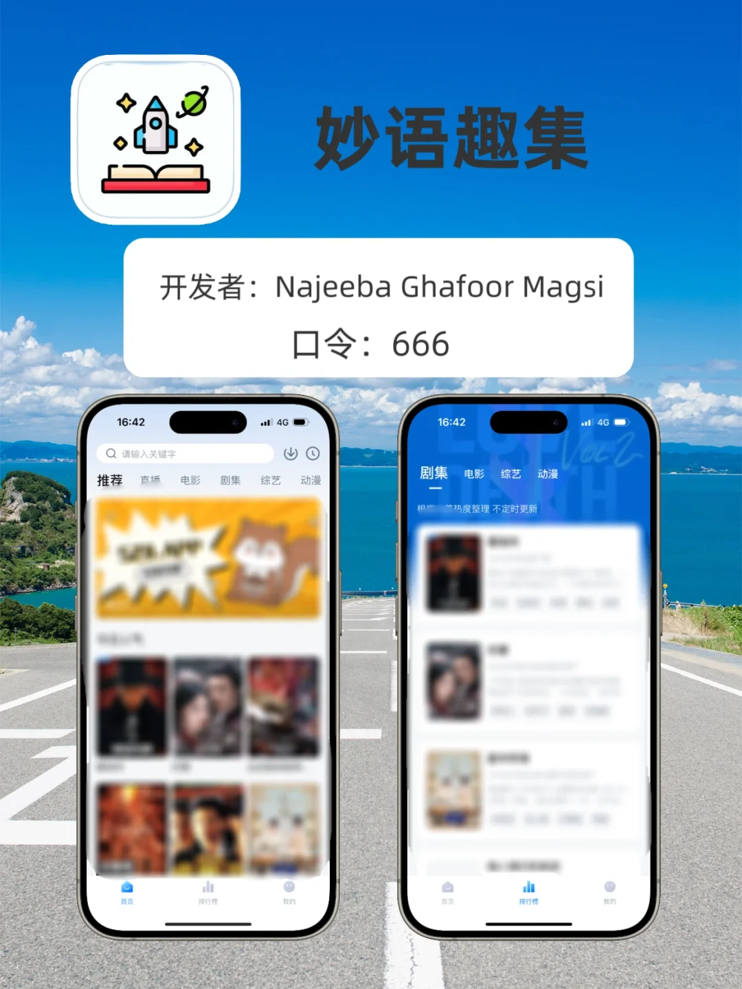 苹果app分享 、泰韩日美小众剧