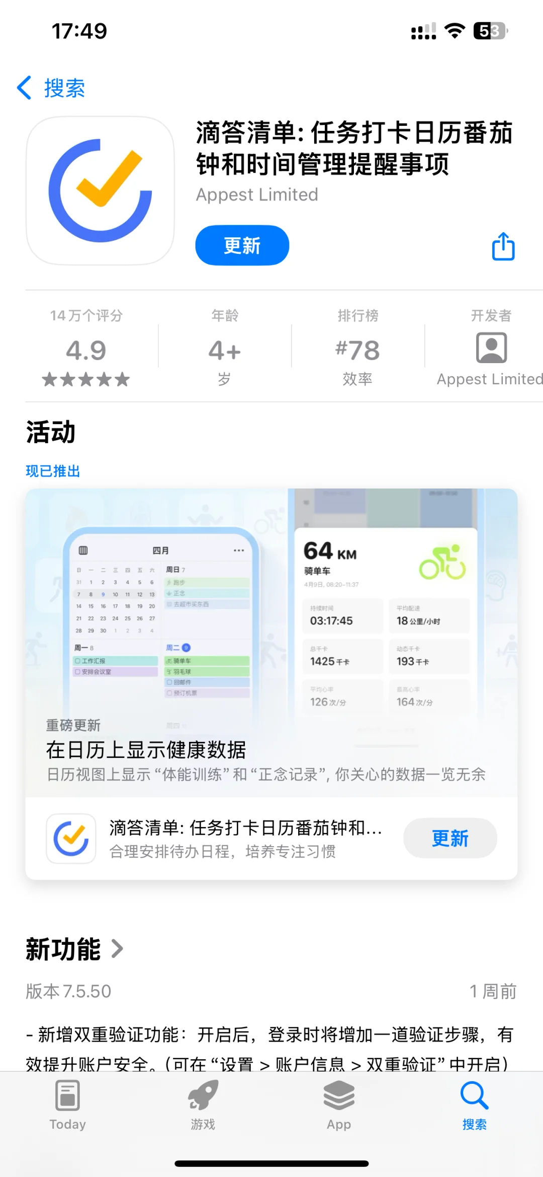 哇塞！这几个 APP 让自律超带感！