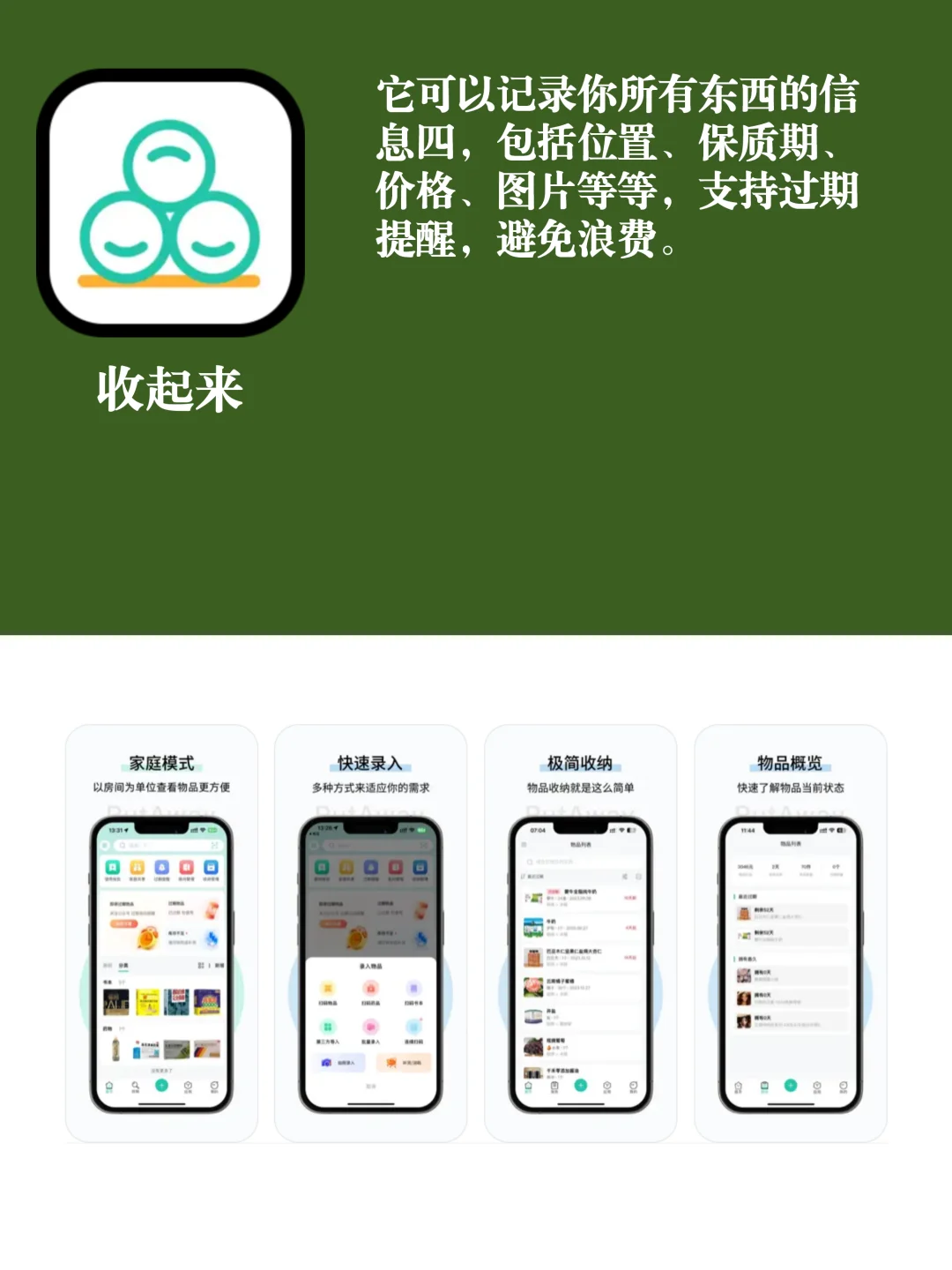 私人珍藏!8款神仙小众宝藏APP