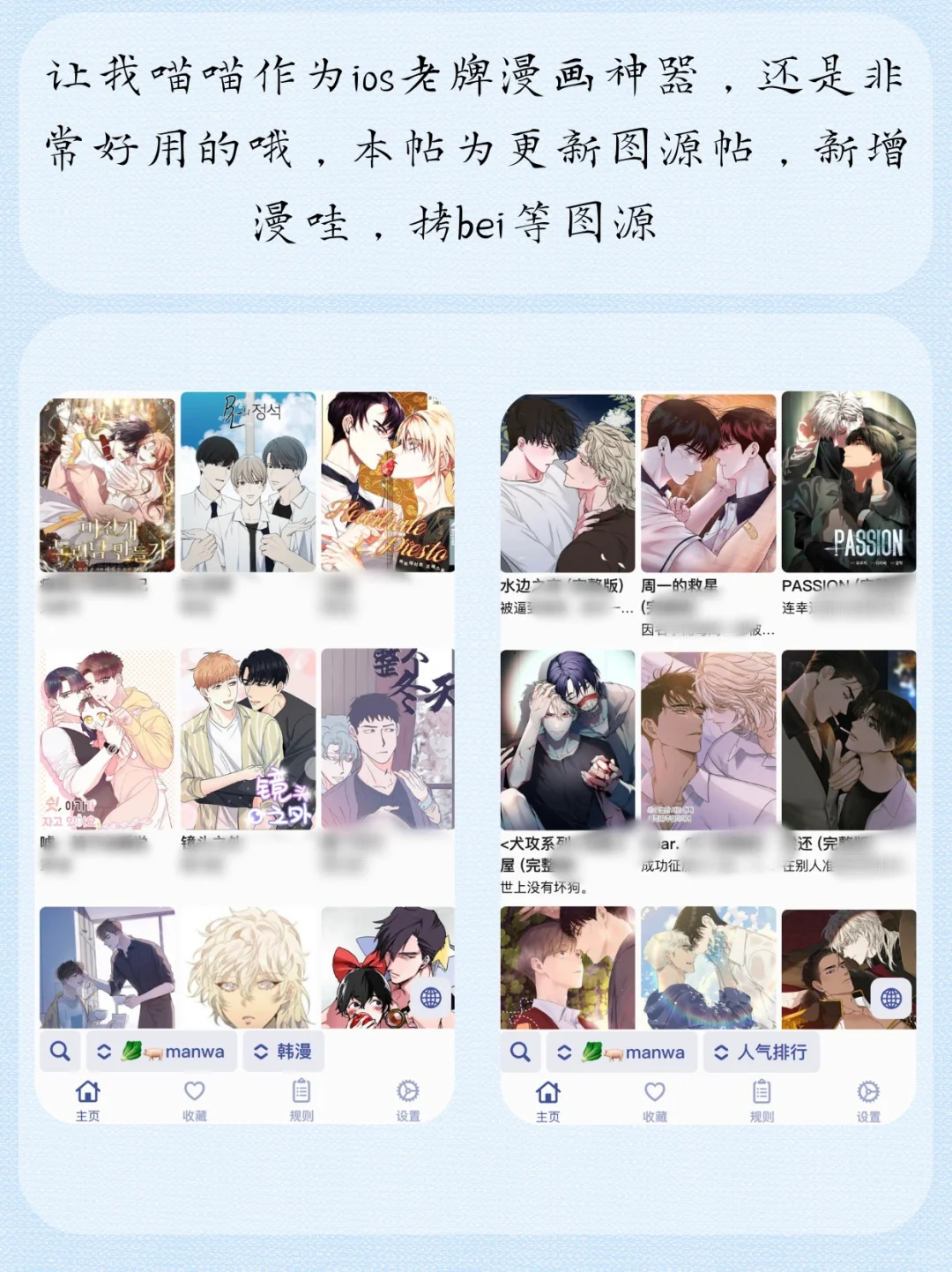 让我喵喵图源更新