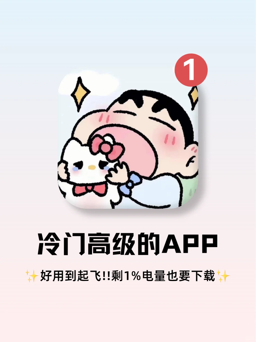 冷门但高级‼️5个超有料的小众APP真的绝啦