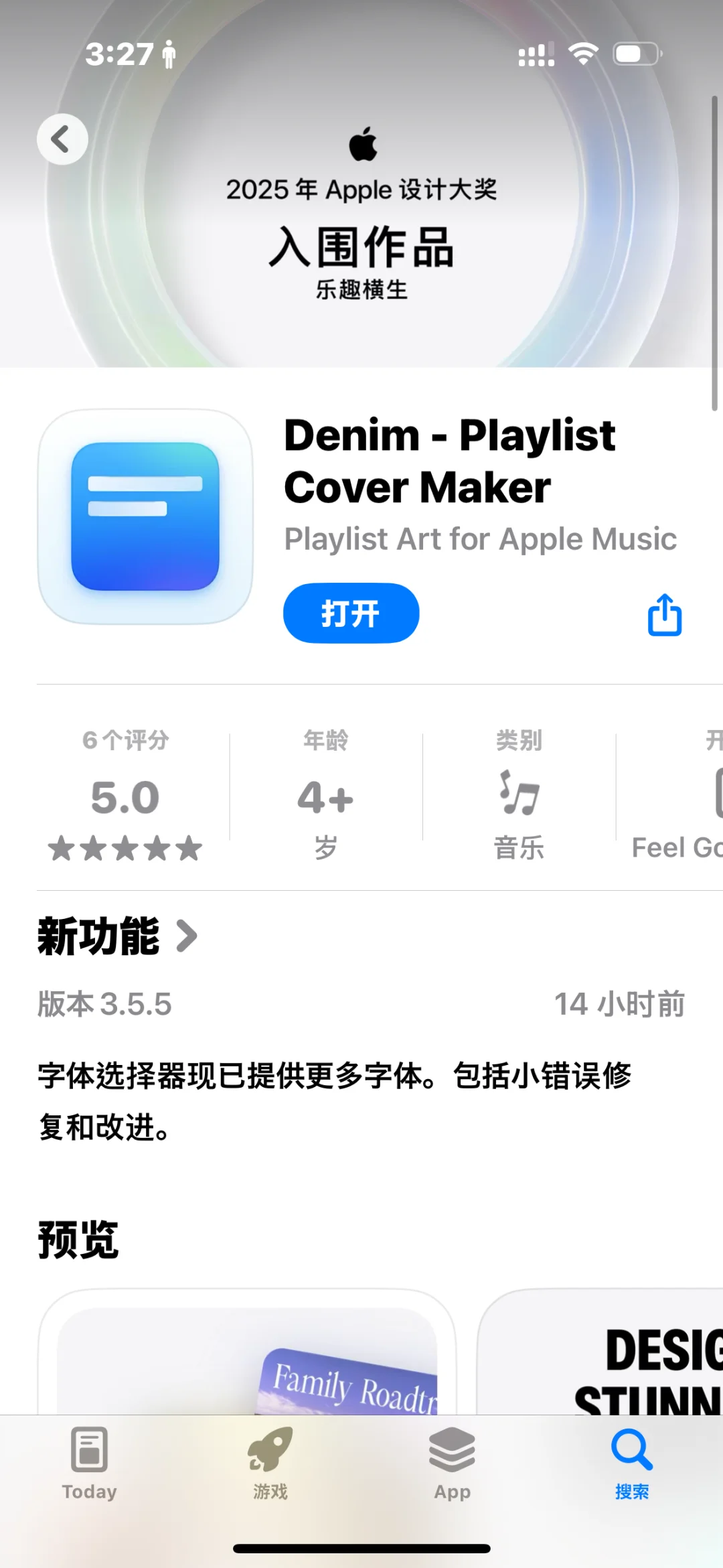 这是提前体验了iOS26吗！？