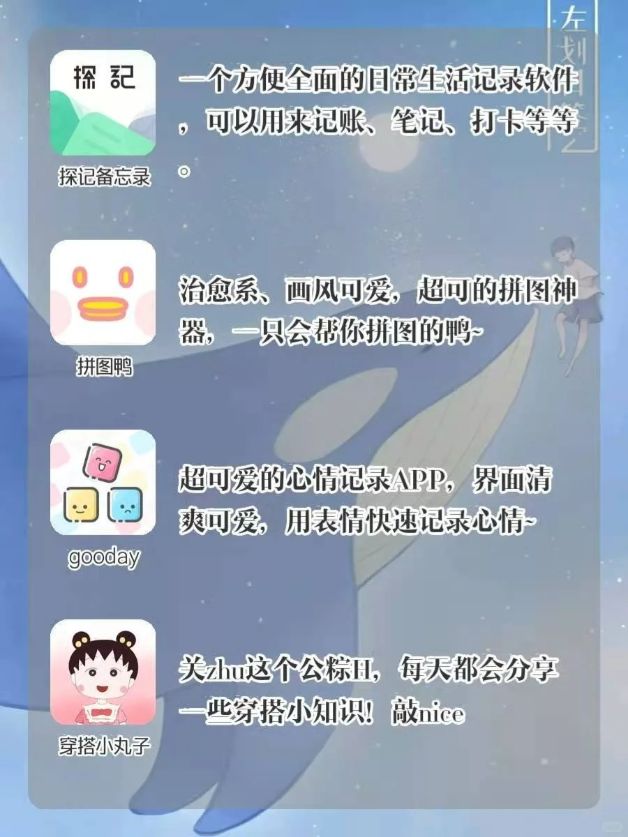 ✅小众实用APP🔥让你变得越来越优秀💯