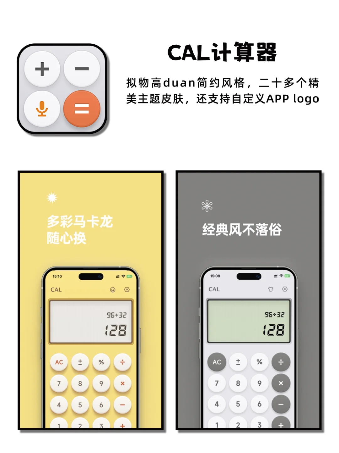 越玩越好惊艳逆袭神仙宝藏APP