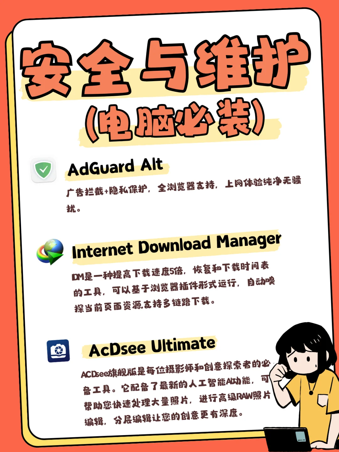 🔥Windows电脑必装软件清单！自用5年以上
