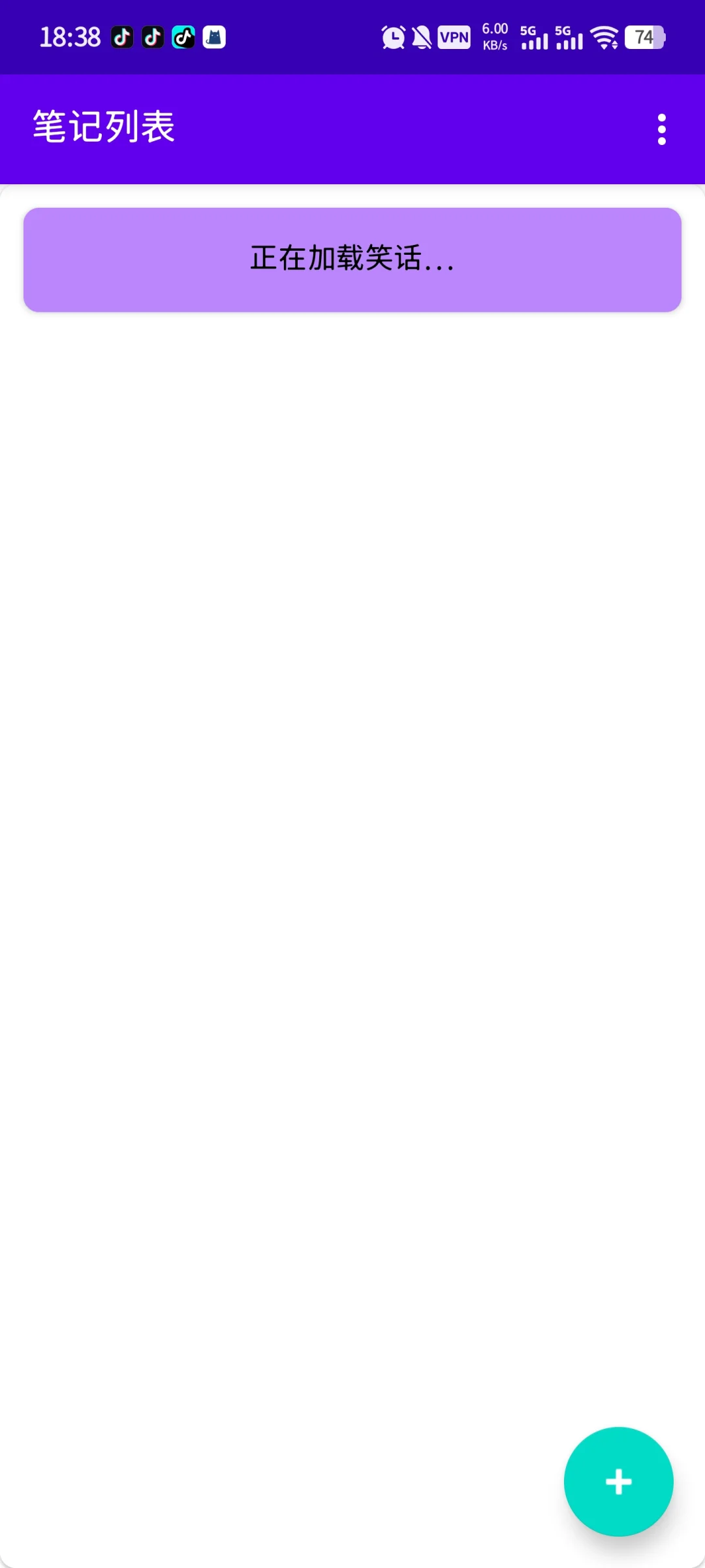 Android 安卓app 笔记app