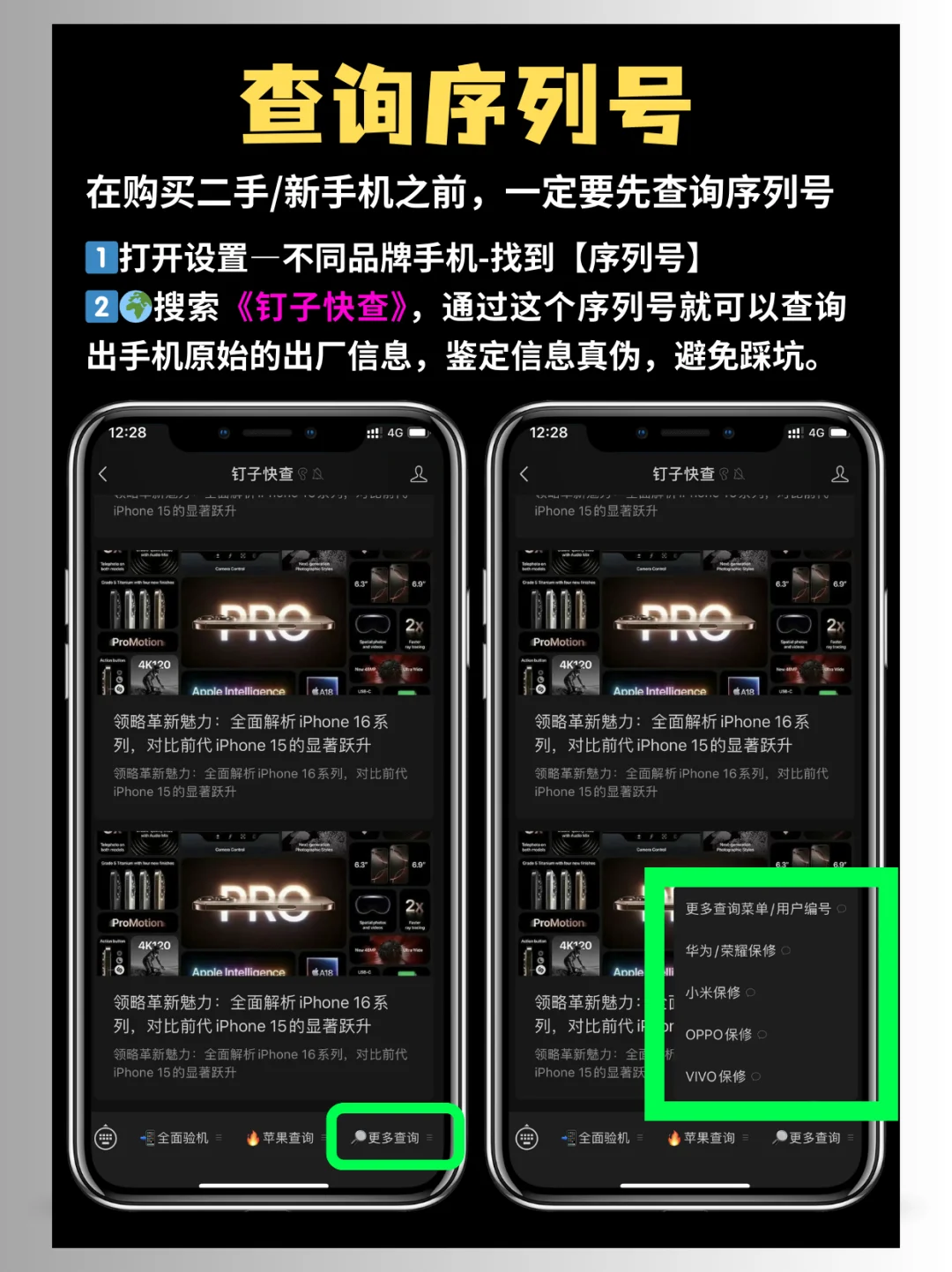 iPhone自带的APP你都会用嘛？
