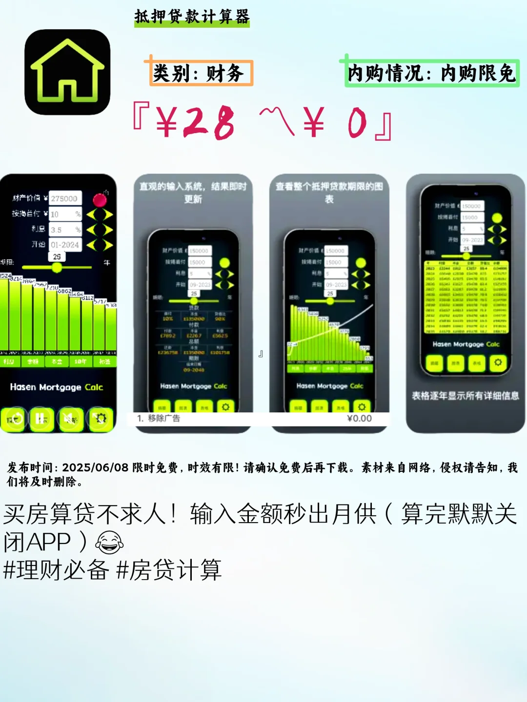 iOS限免APP大放送！打工人学生党必备6大神器