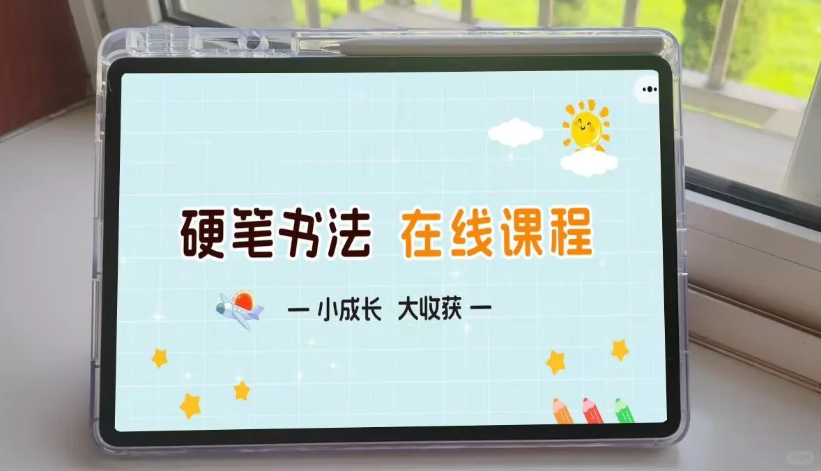 练字再也不费妈🔥妈圈好用的练字app