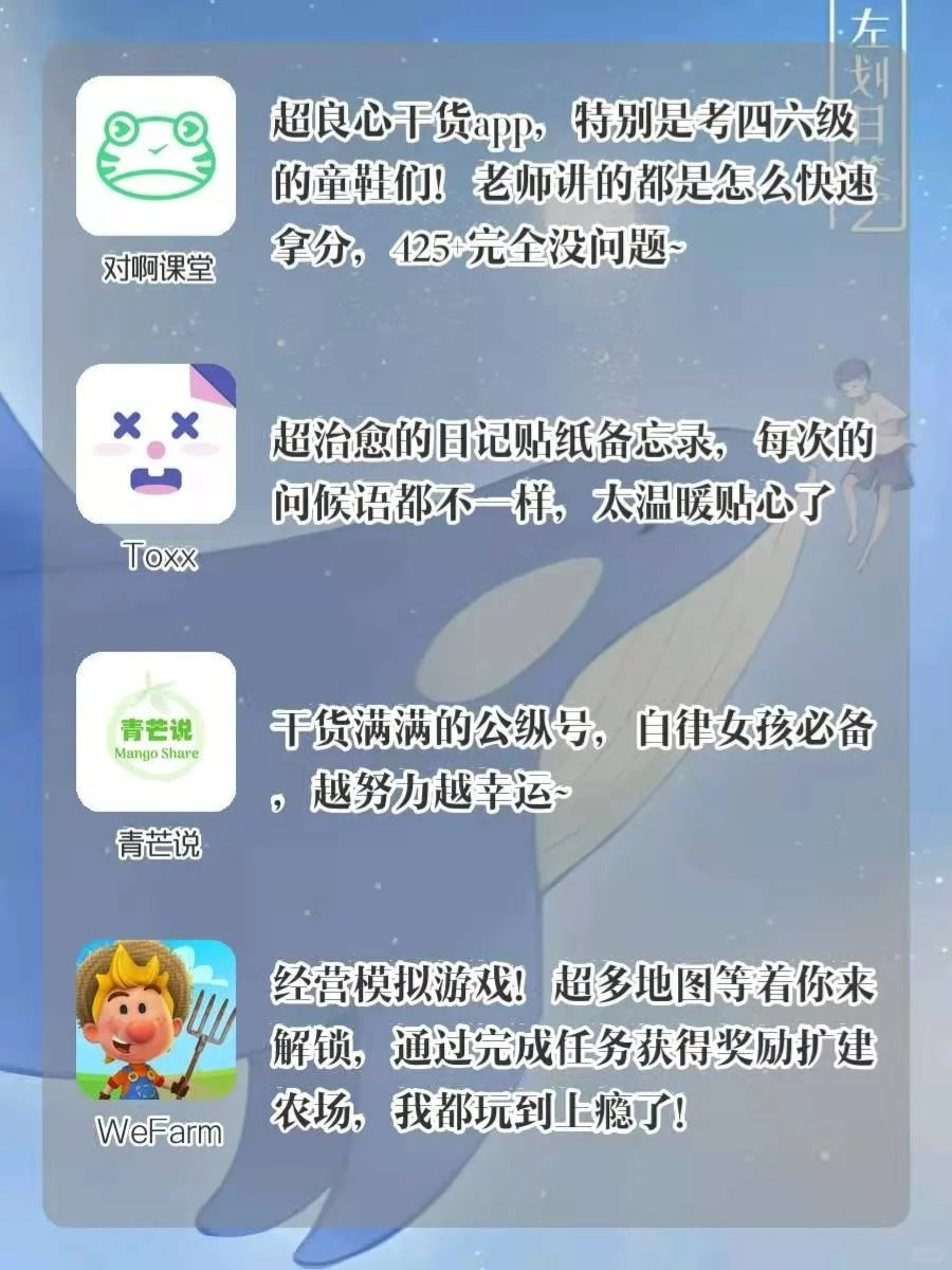 ✅小众实用APP🔥让你变得越来越优秀💯