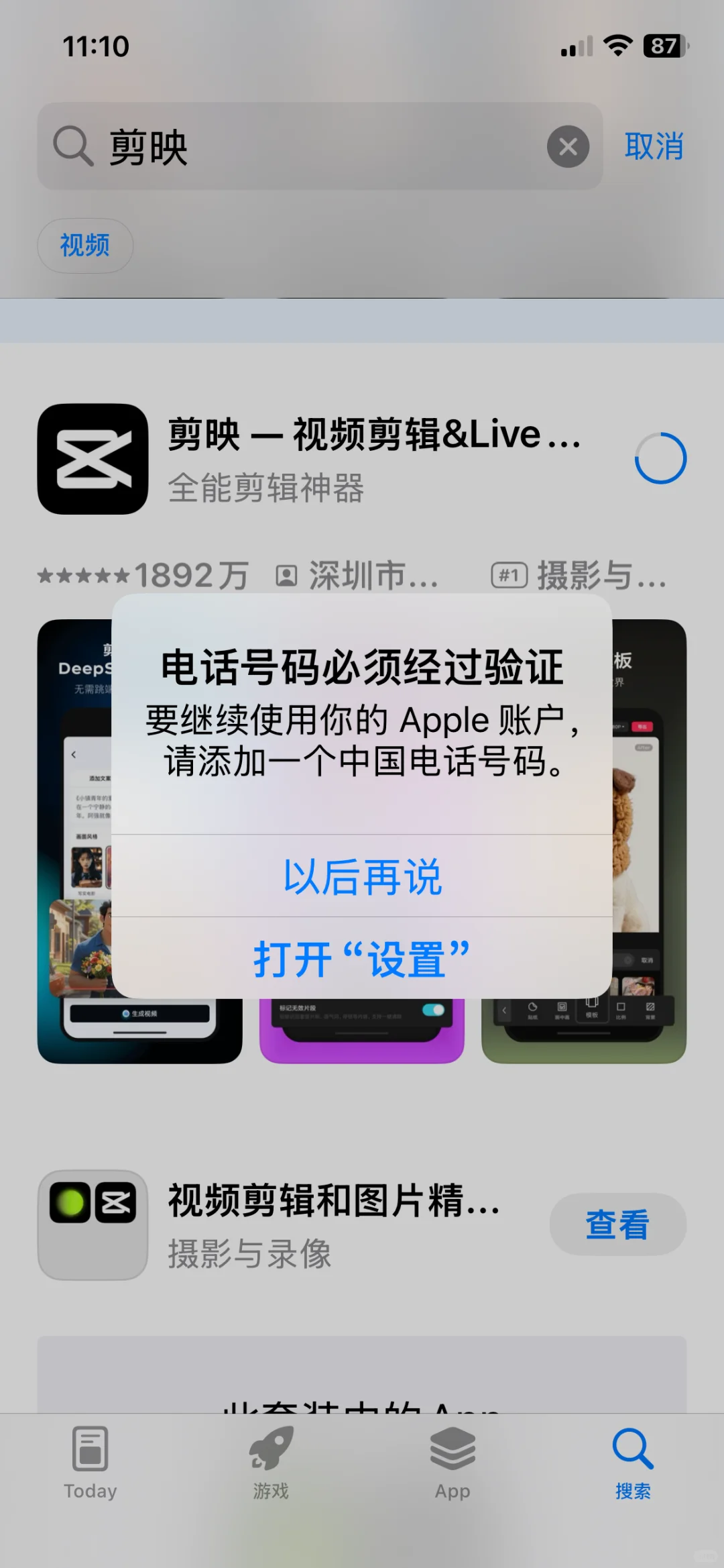 马来西亚人下载不到抖音剪映豆包的进来