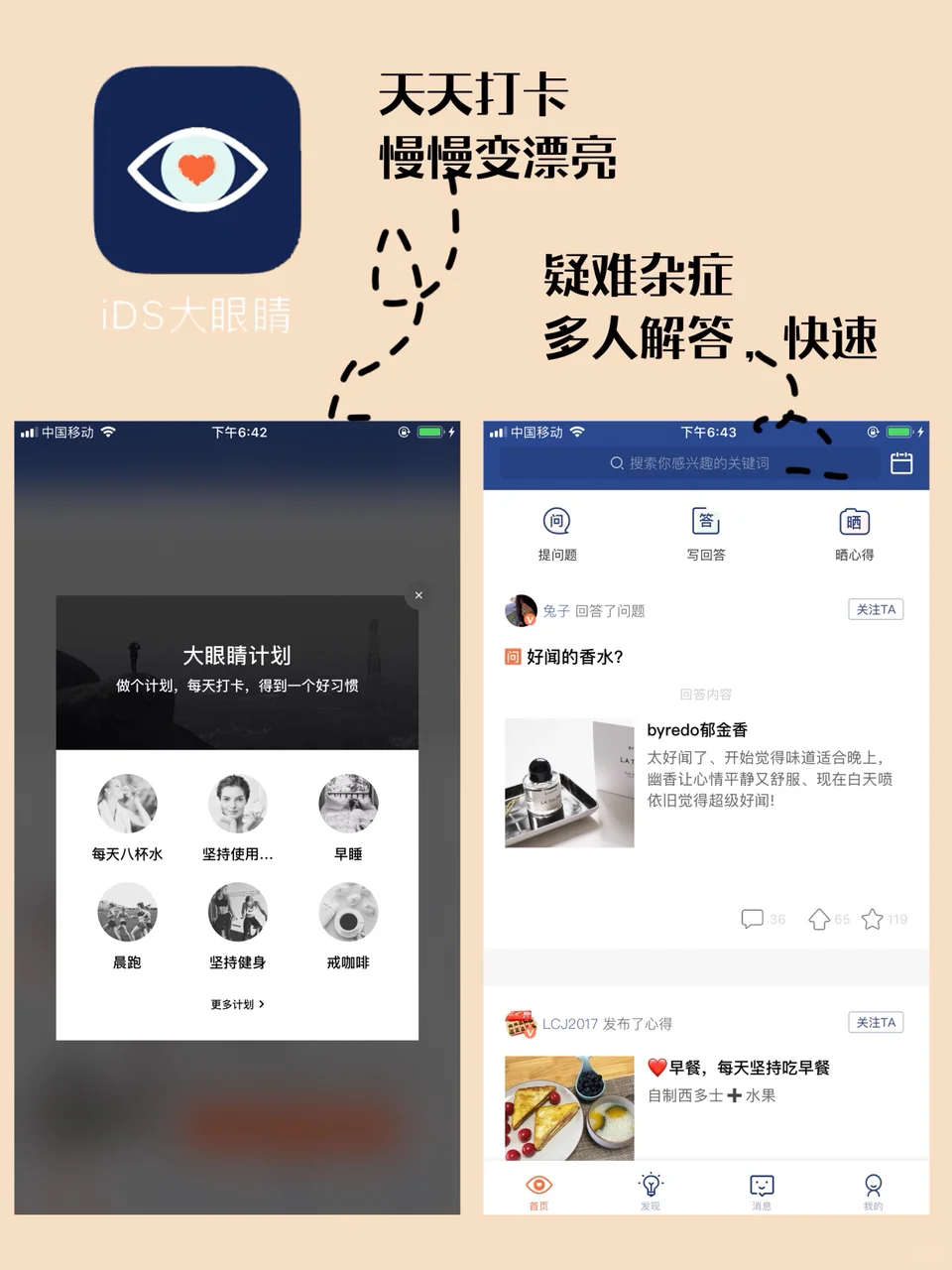九款精致女孩必备APP，让你变美变精致