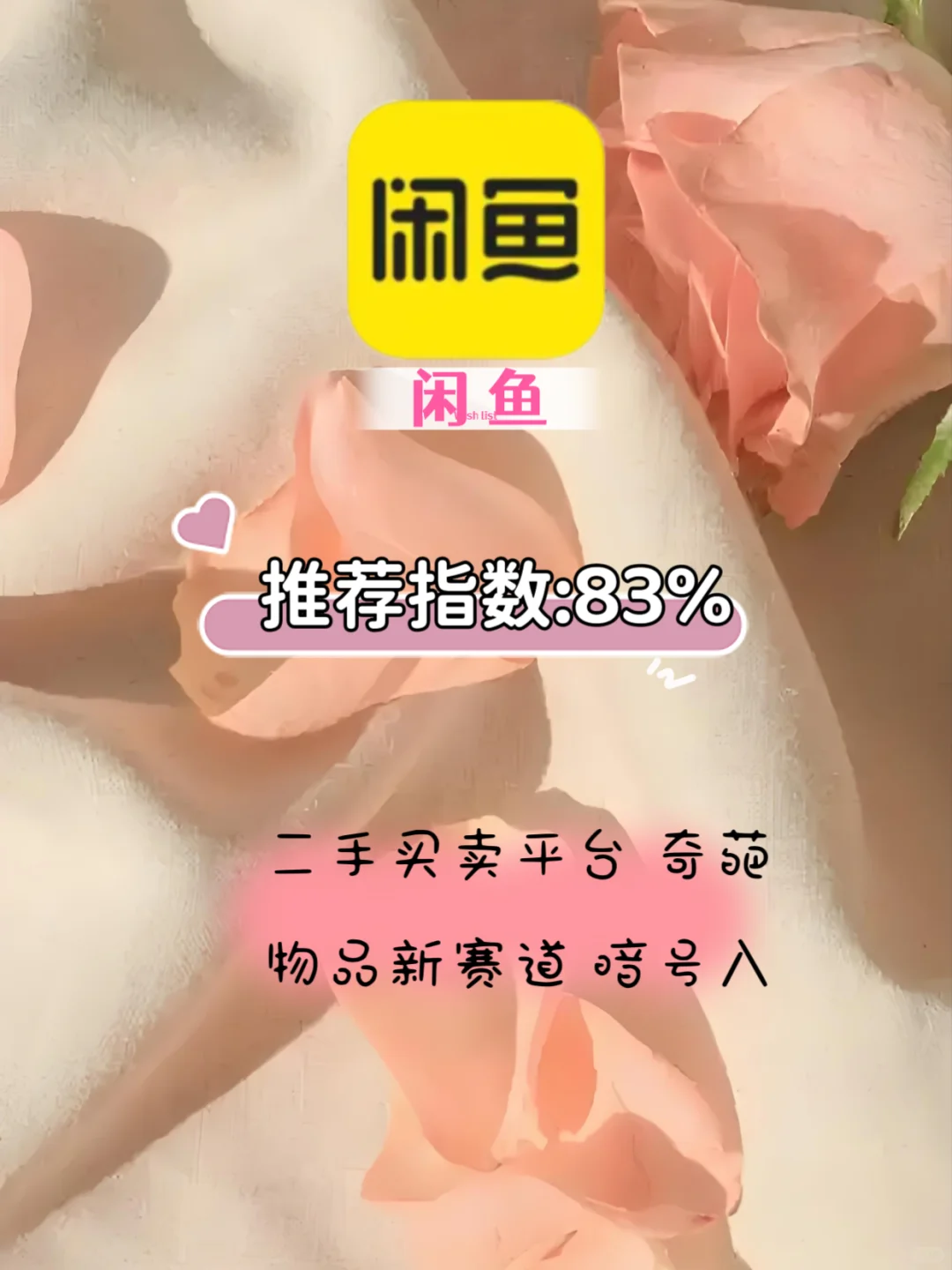 同桌上课偷偷用的社交软件