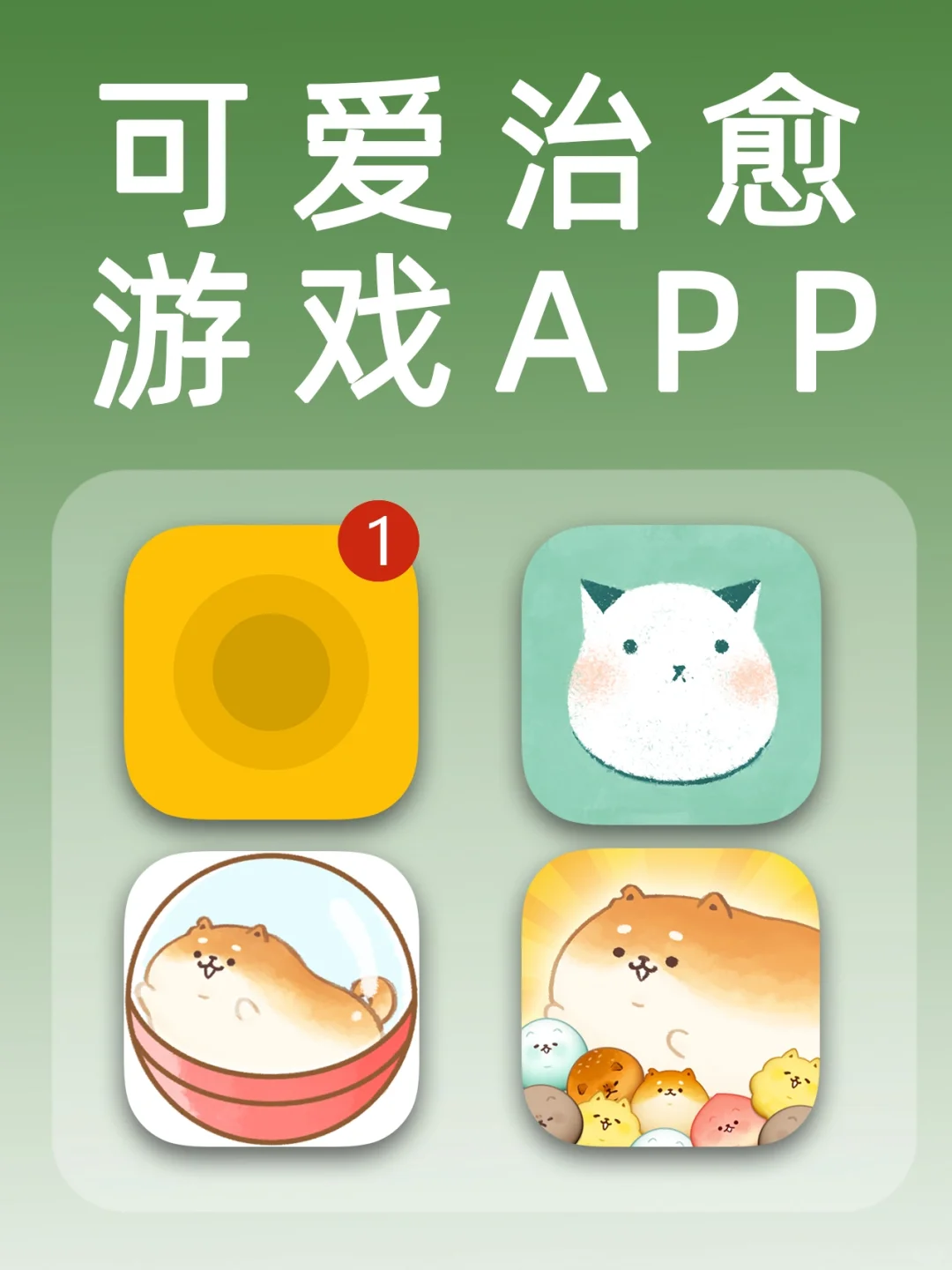 谁能拒绝面包修勾呀！简直可爱到犯规啦‼️