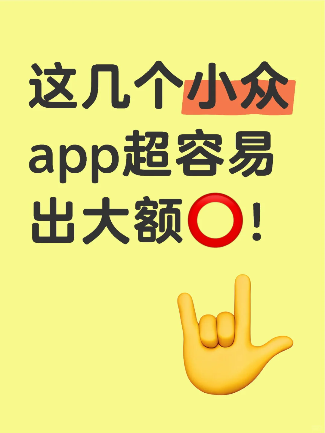盘点那些好用的app