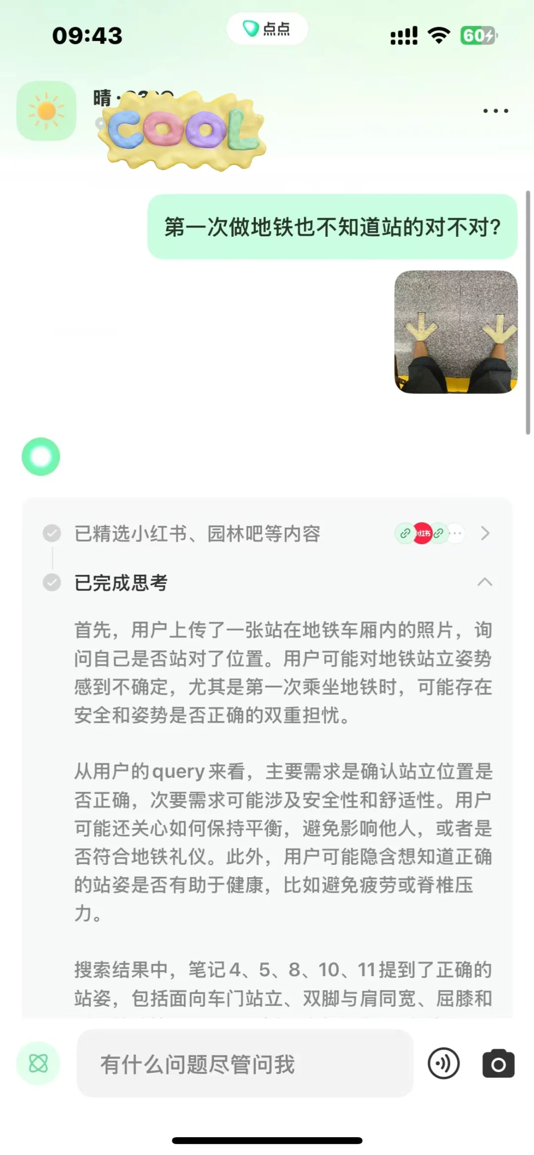 不会还有人没用过点点app吧