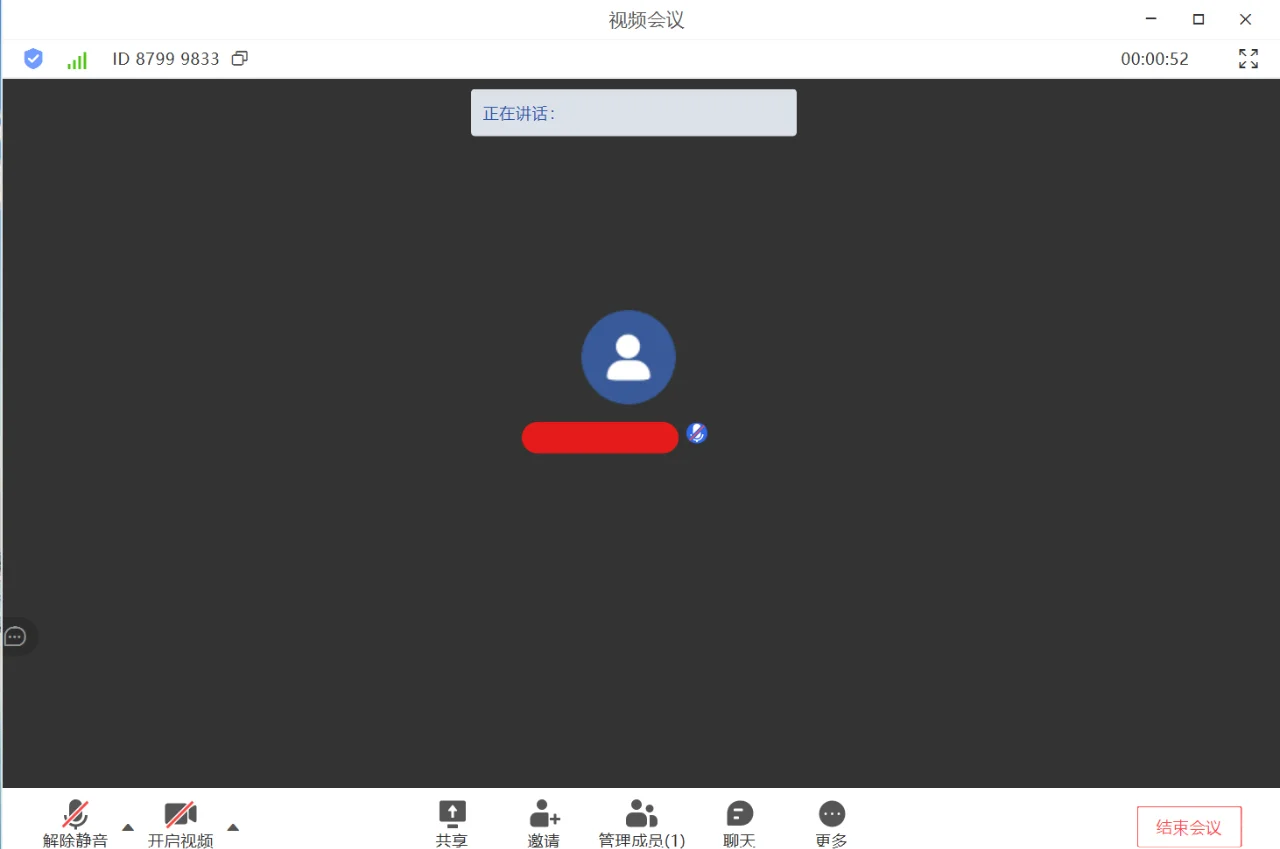 会议软件应该选择哪个呢？？打工人实测对比