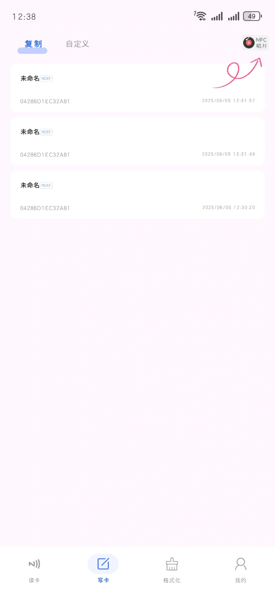 小林爷爷不泡茶nfc卡爆改音乐卡