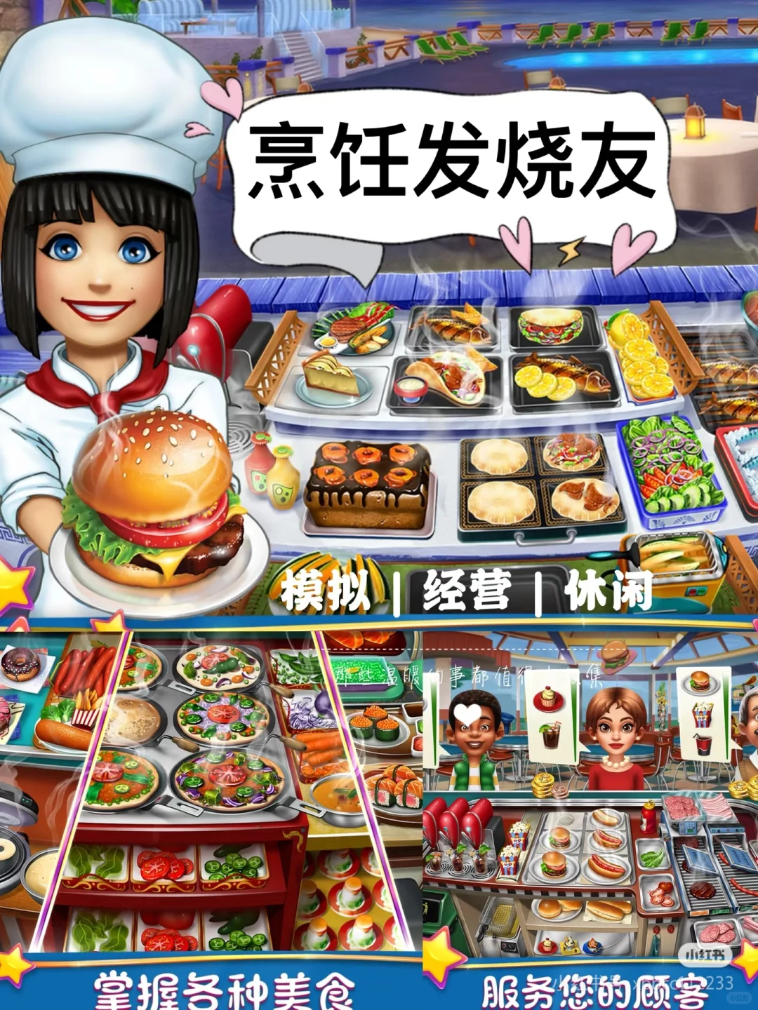 拥有了自己的外fu账昊后，周末不无聊啦哈哈