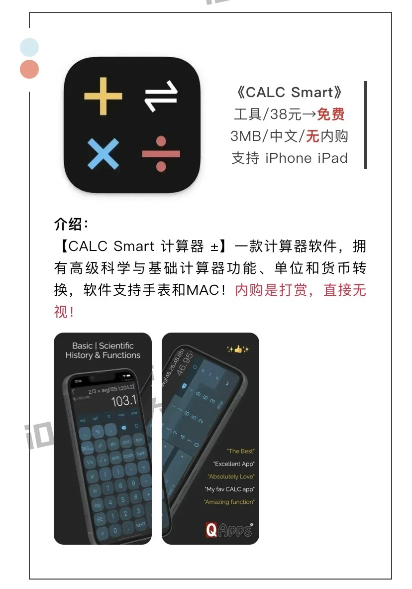 5月21日精选iOS限免软件