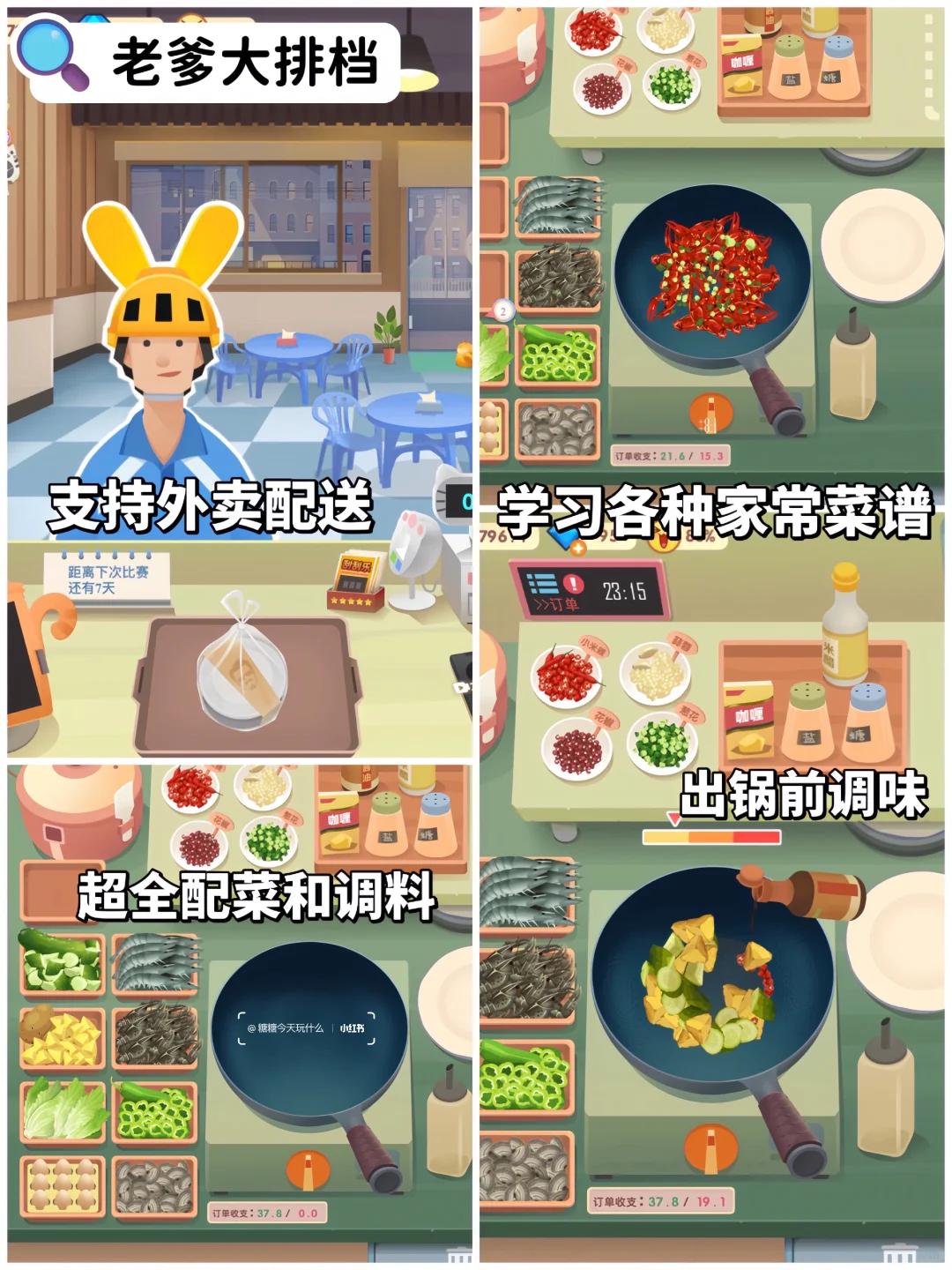 ✨无广告小游戏合集｜打工人的快乐充电站🔋