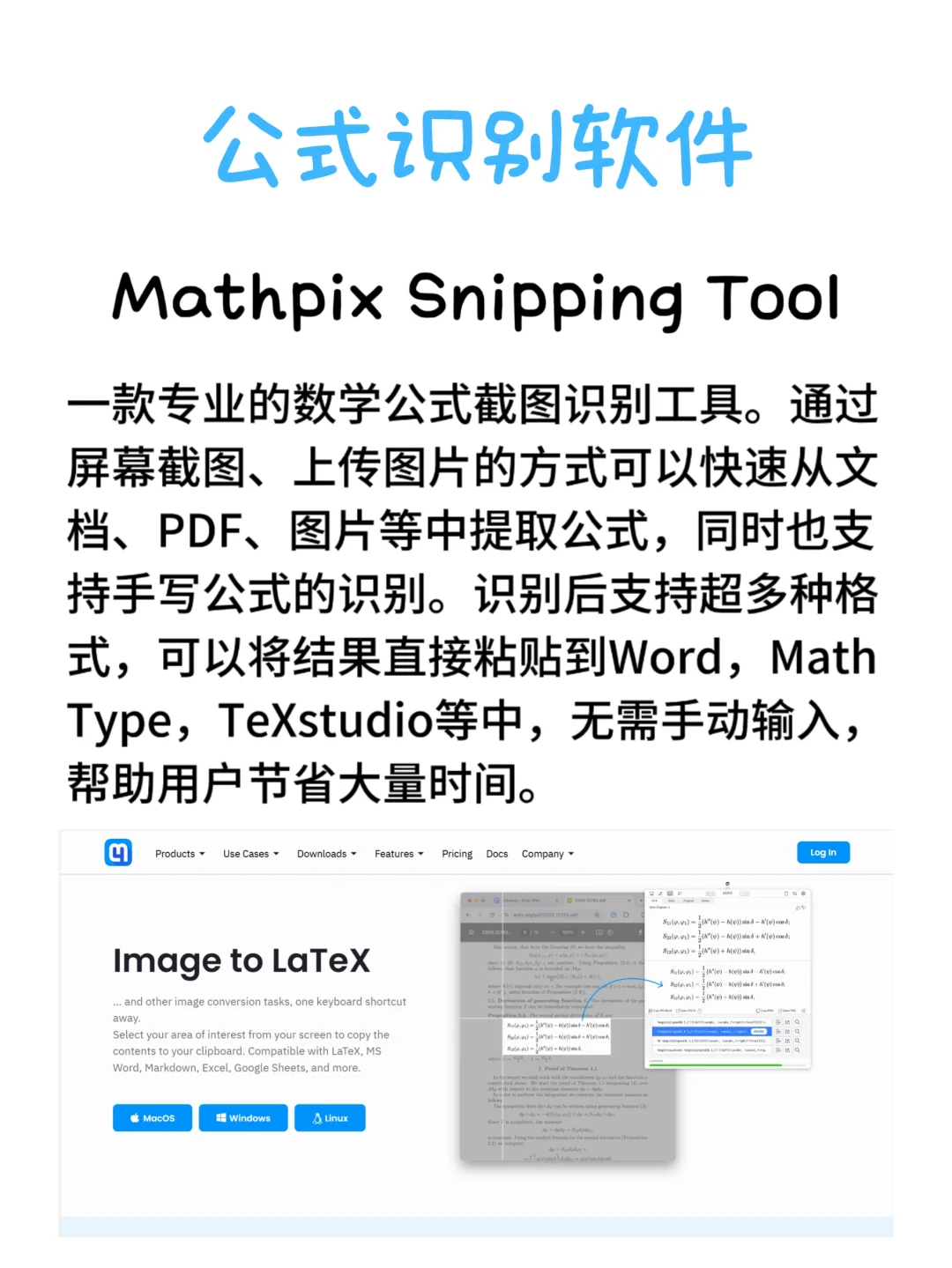 工科研究生科研必备的十大软件，看看你装了