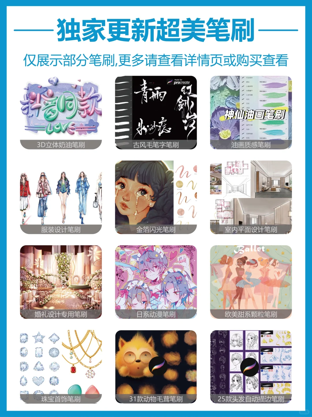 只要2.88💰就能下到免费的Procreate全家桶