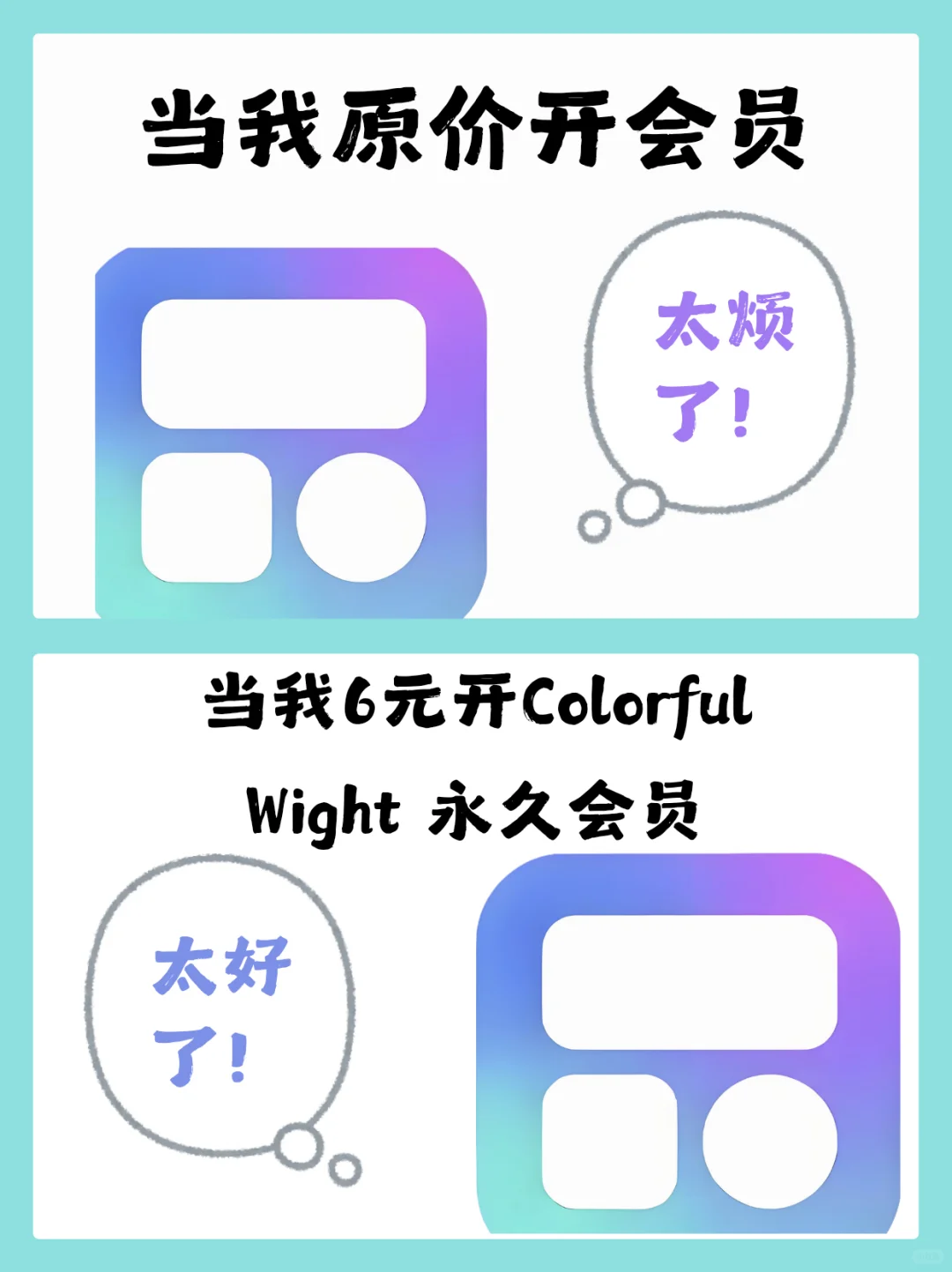 Colorful Widget会员版！美化桌面必备！