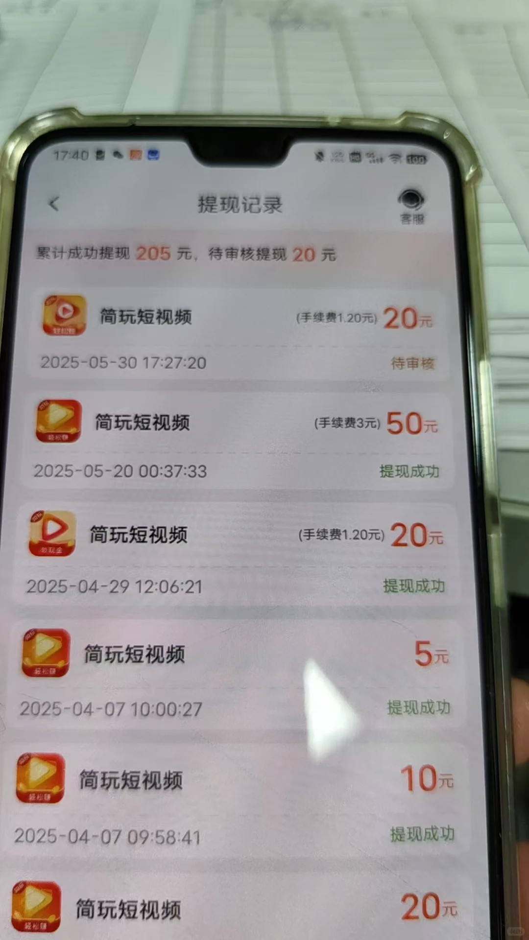 快乐速算真是难得的好