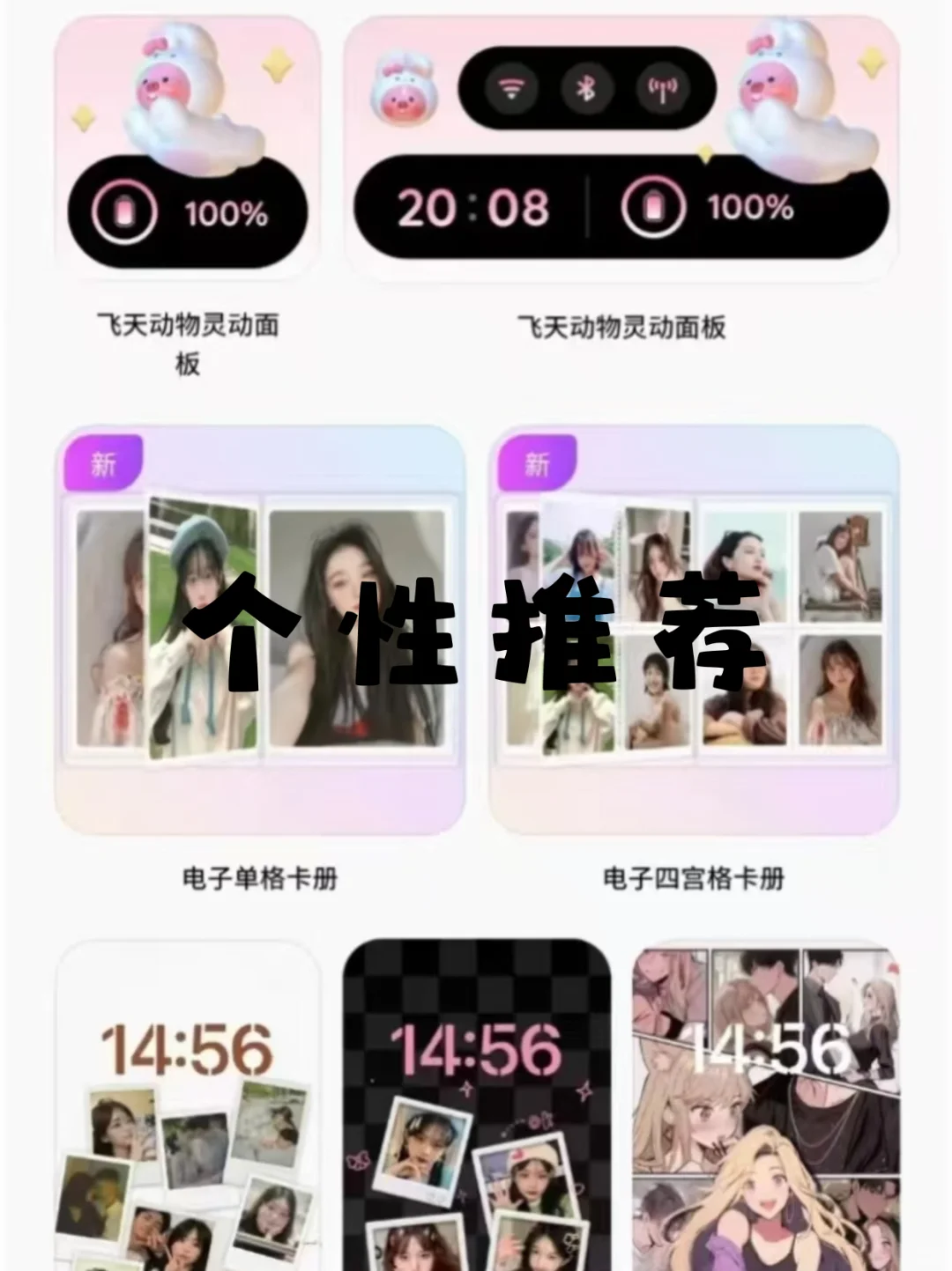 Colorful Widget会员版！美化桌面必备！